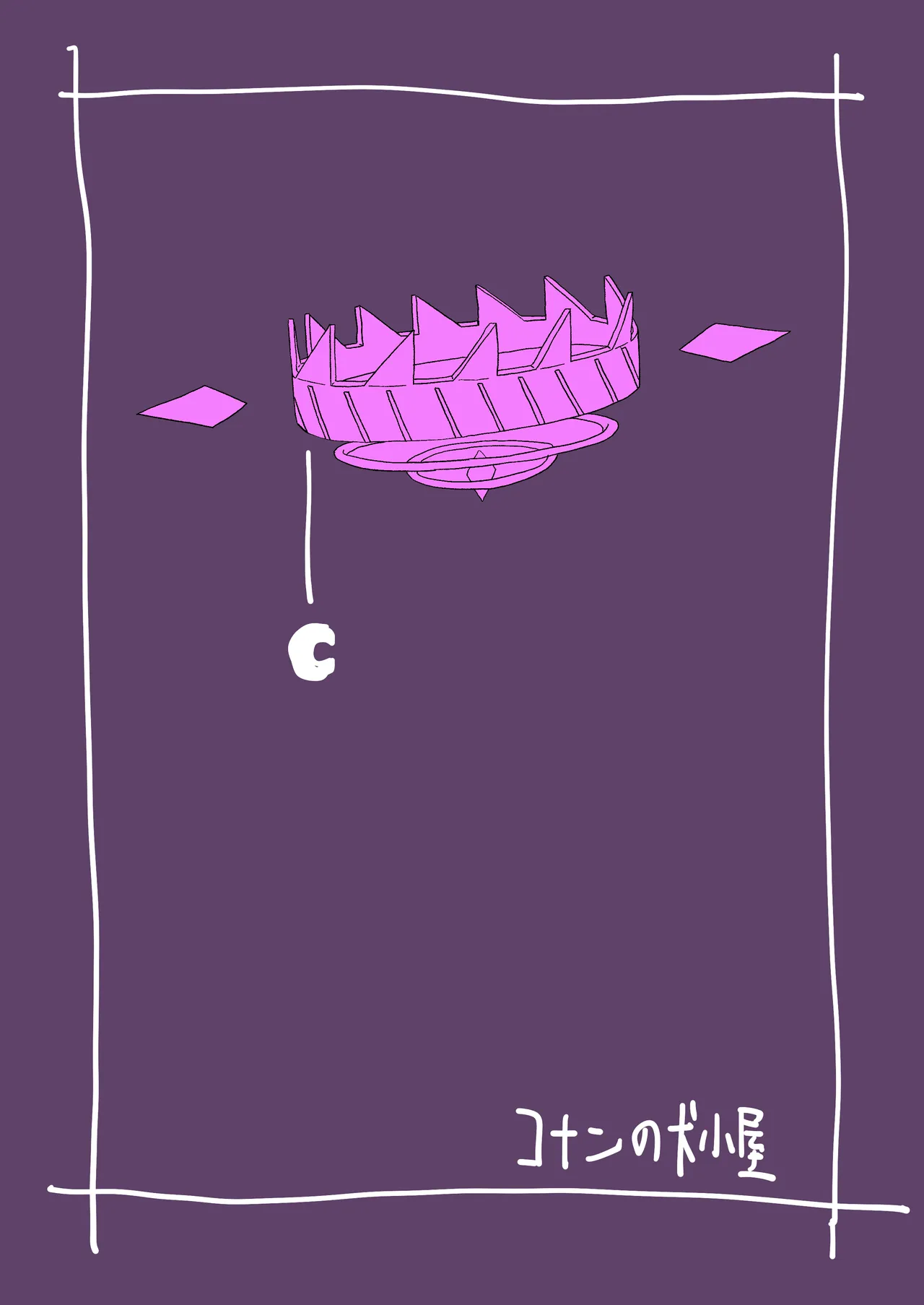 マドロミッドナイトトリップ - page22