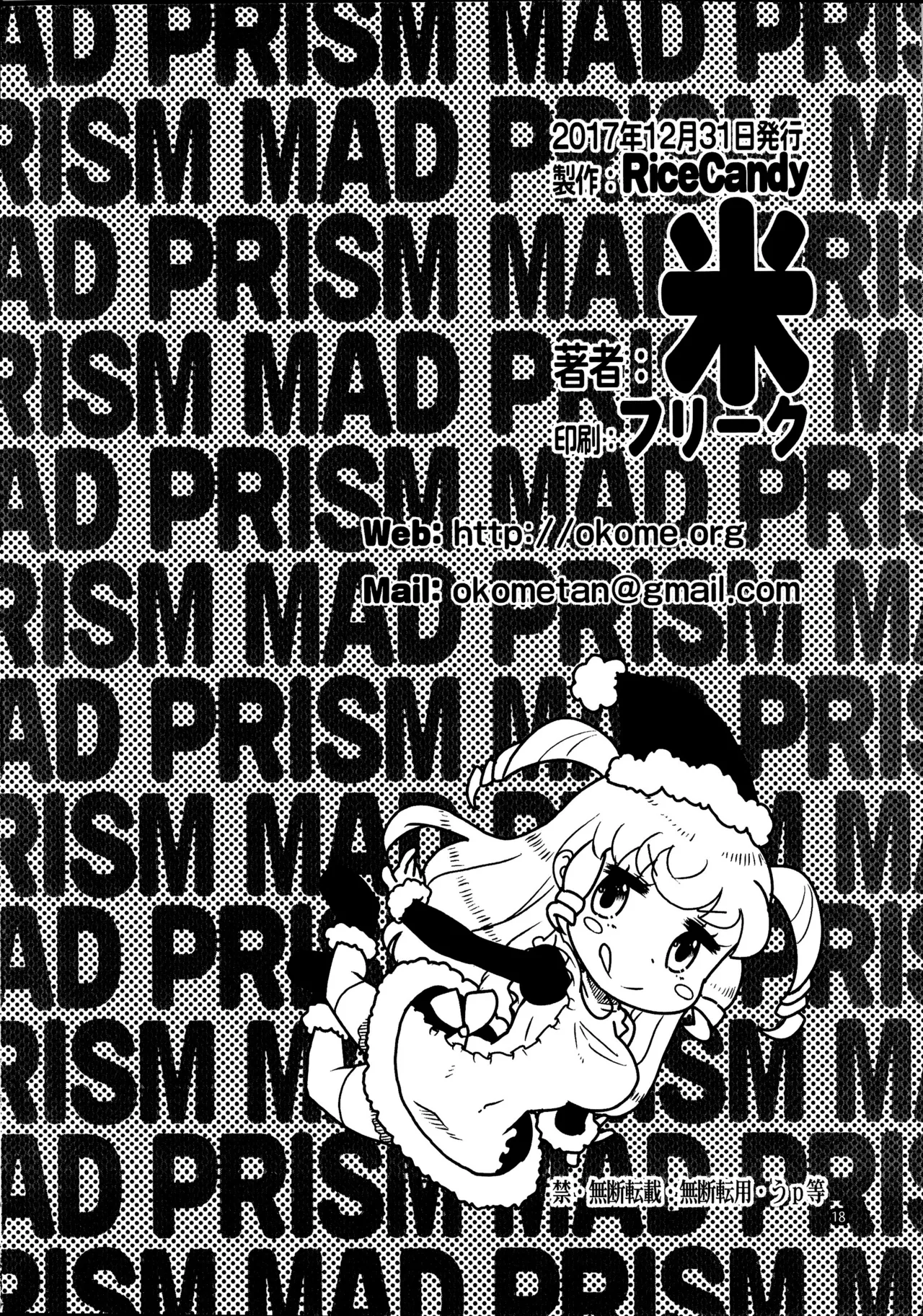 MAD PRISM The Making of War Funds - page16