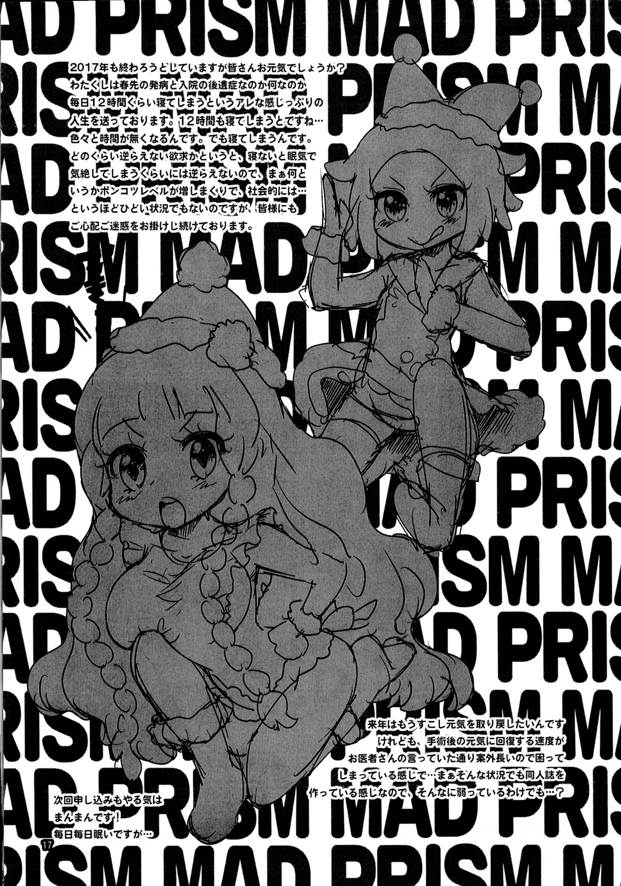MAD PRISM The Making of War Funds - page17