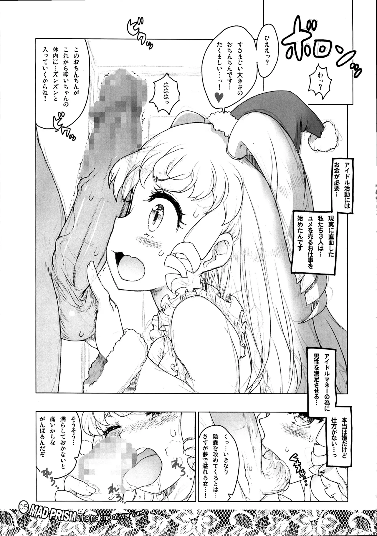MAD PRISM The Making of War Funds - page4