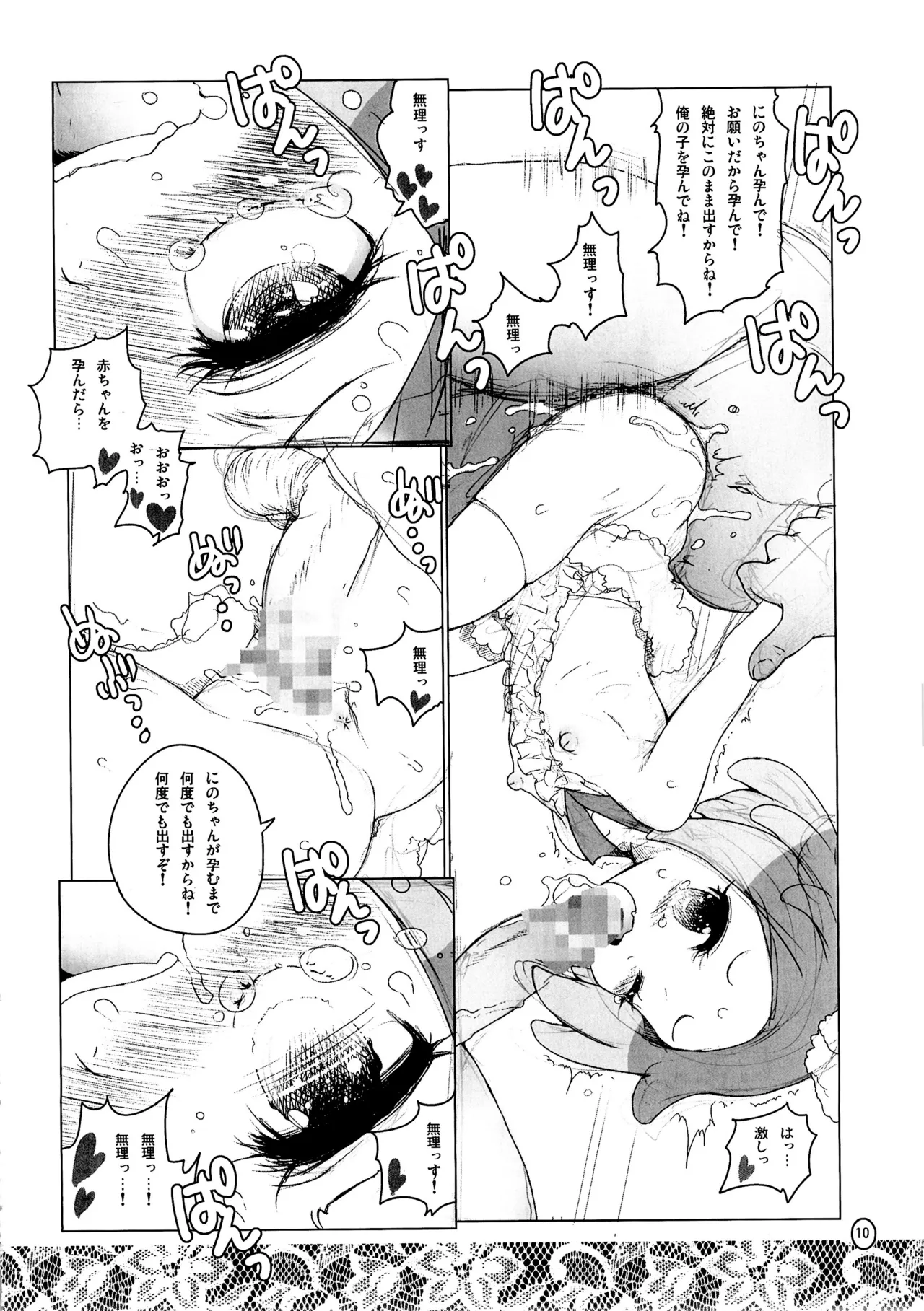 MAD PRISM The Making of War Funds - page9