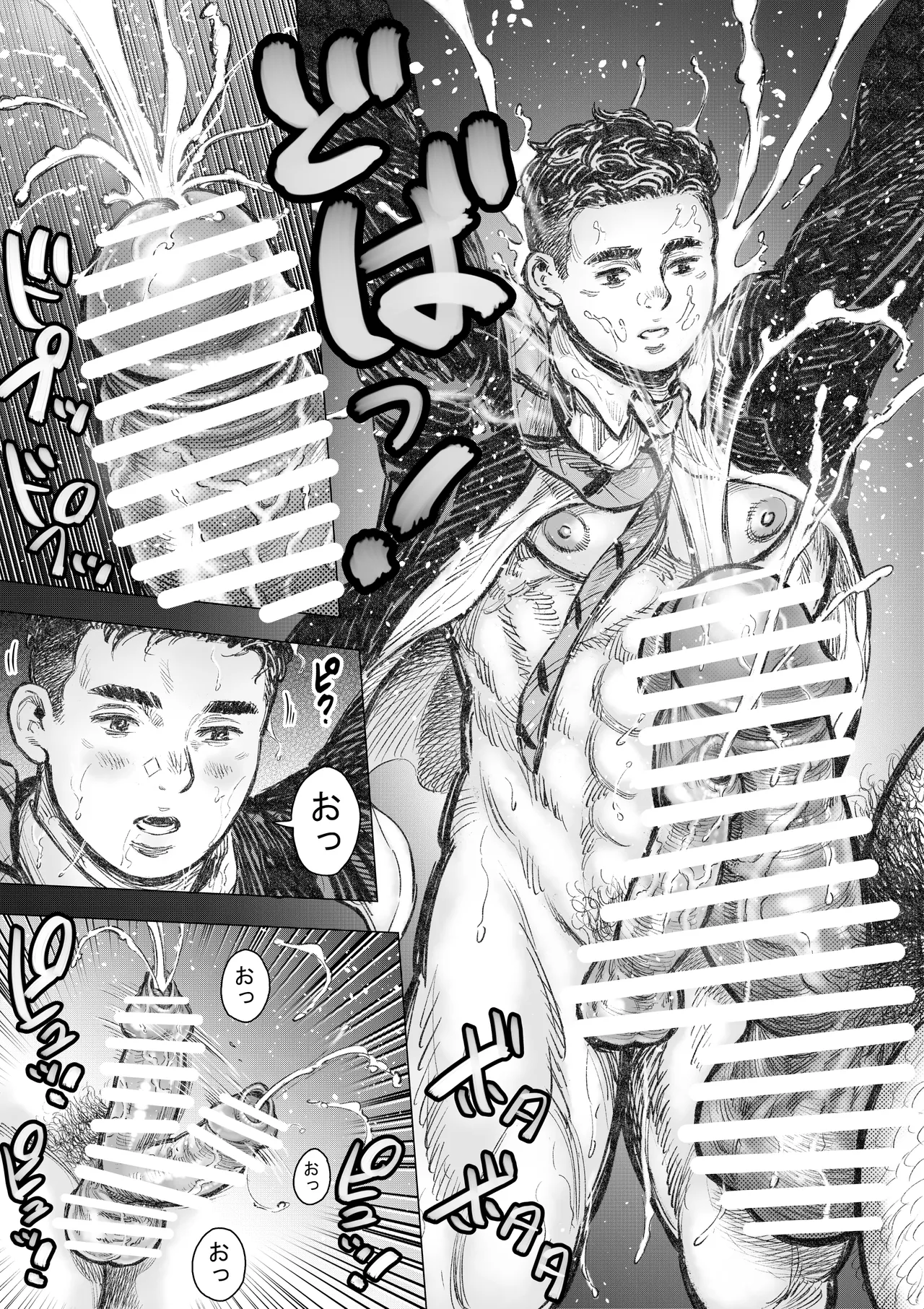 ホラホ・モエロ 厠入道 - page11