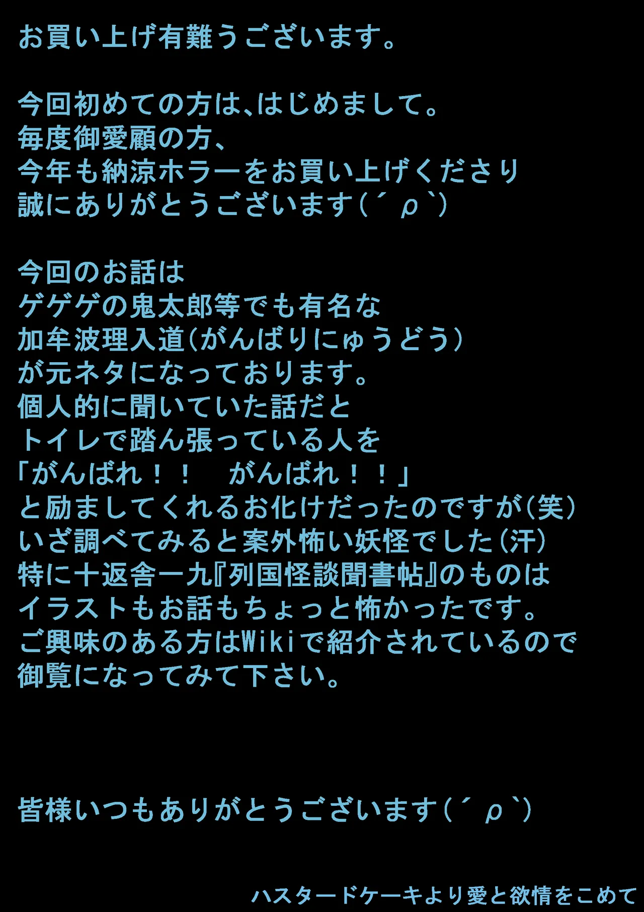 ホラホ・モエロ 厠入道 - page21