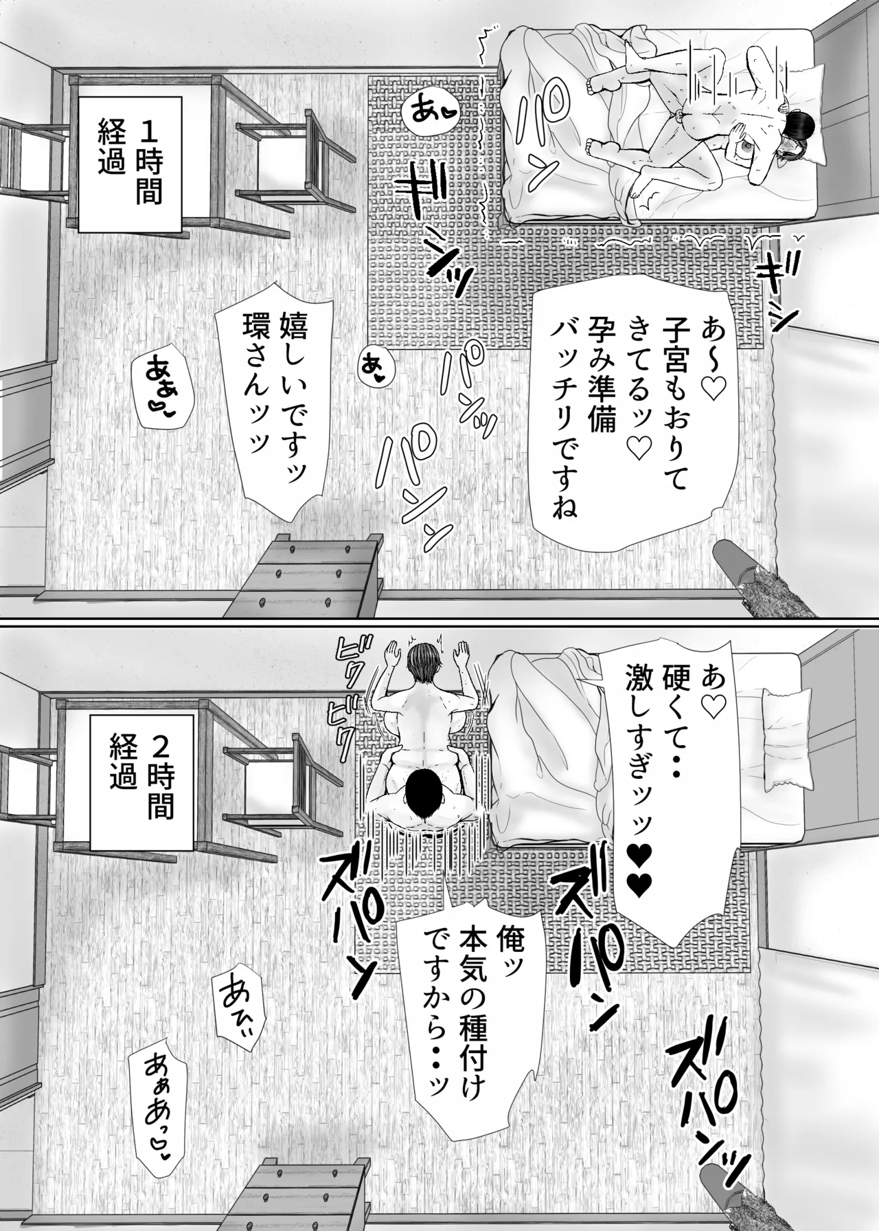 下着ドロボウとムッチリおばさん - page30