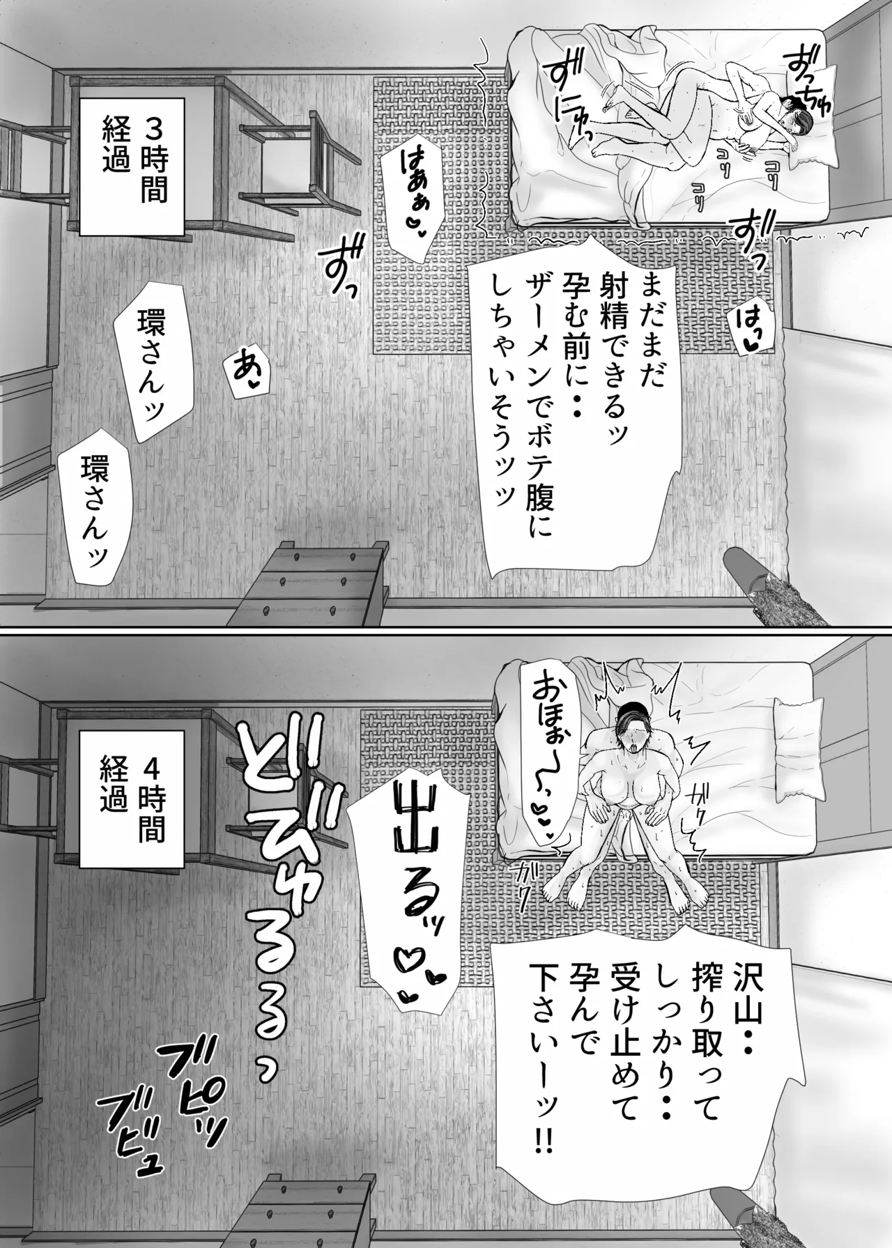 下着ドロボウとムッチリおばさん - page31