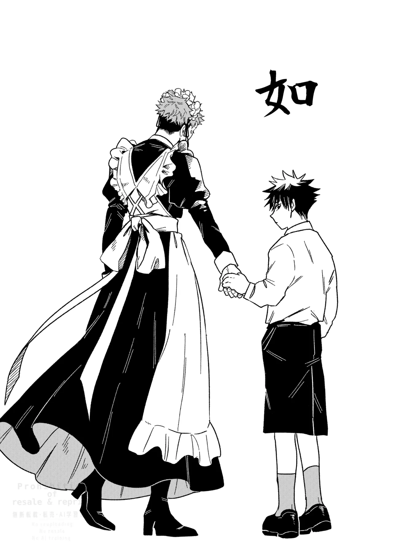 モノクロエトワール - page13