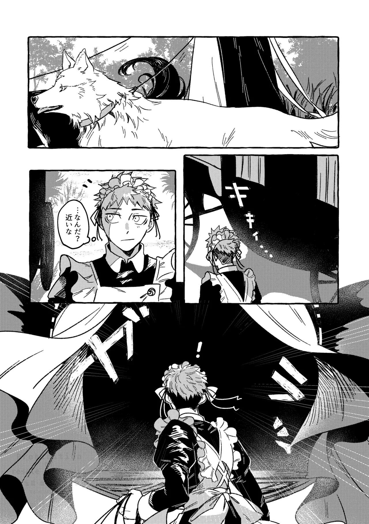 モノクロエトワール - page14