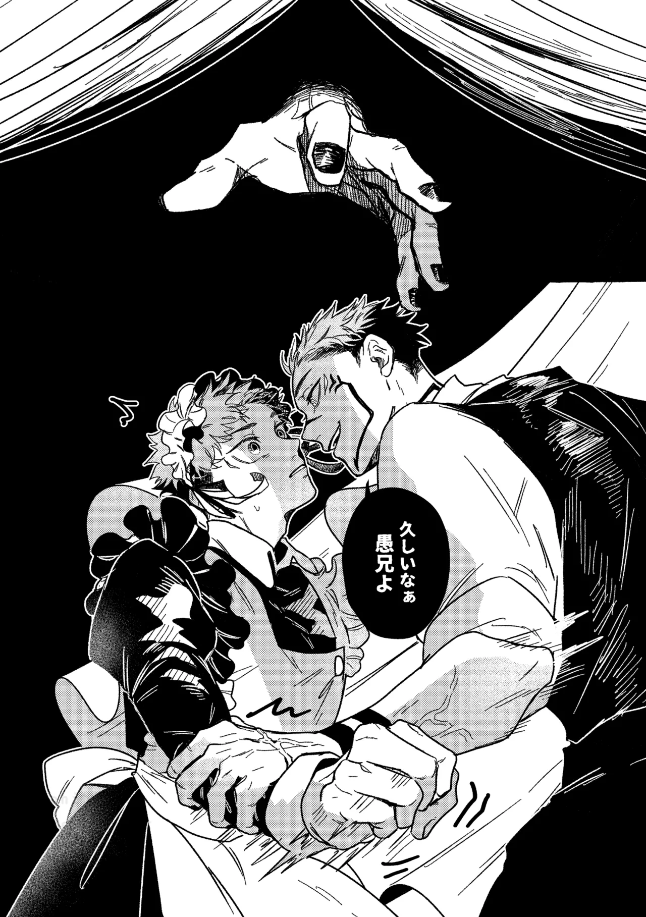 モノクロエトワール - page15