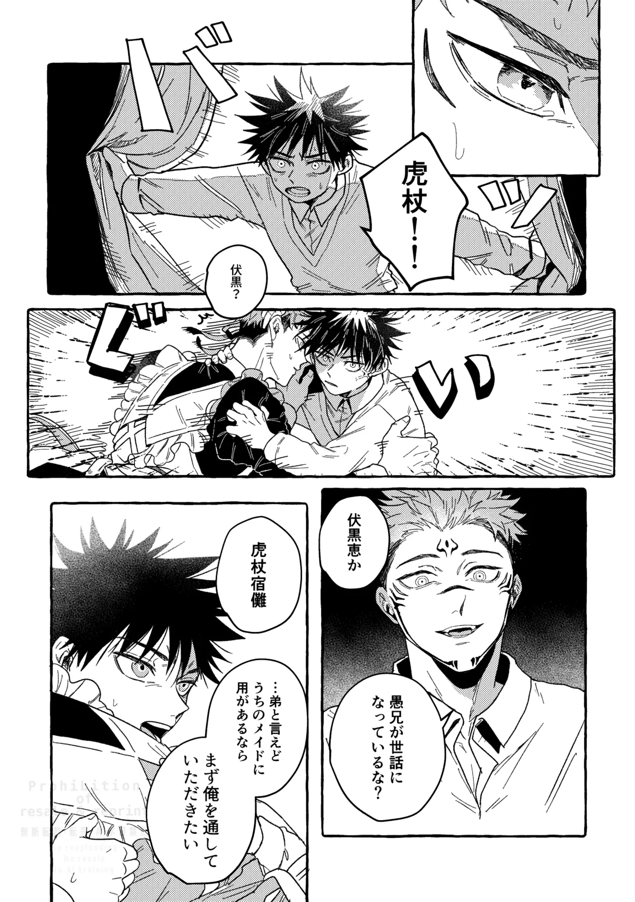 モノクロエトワール - page19