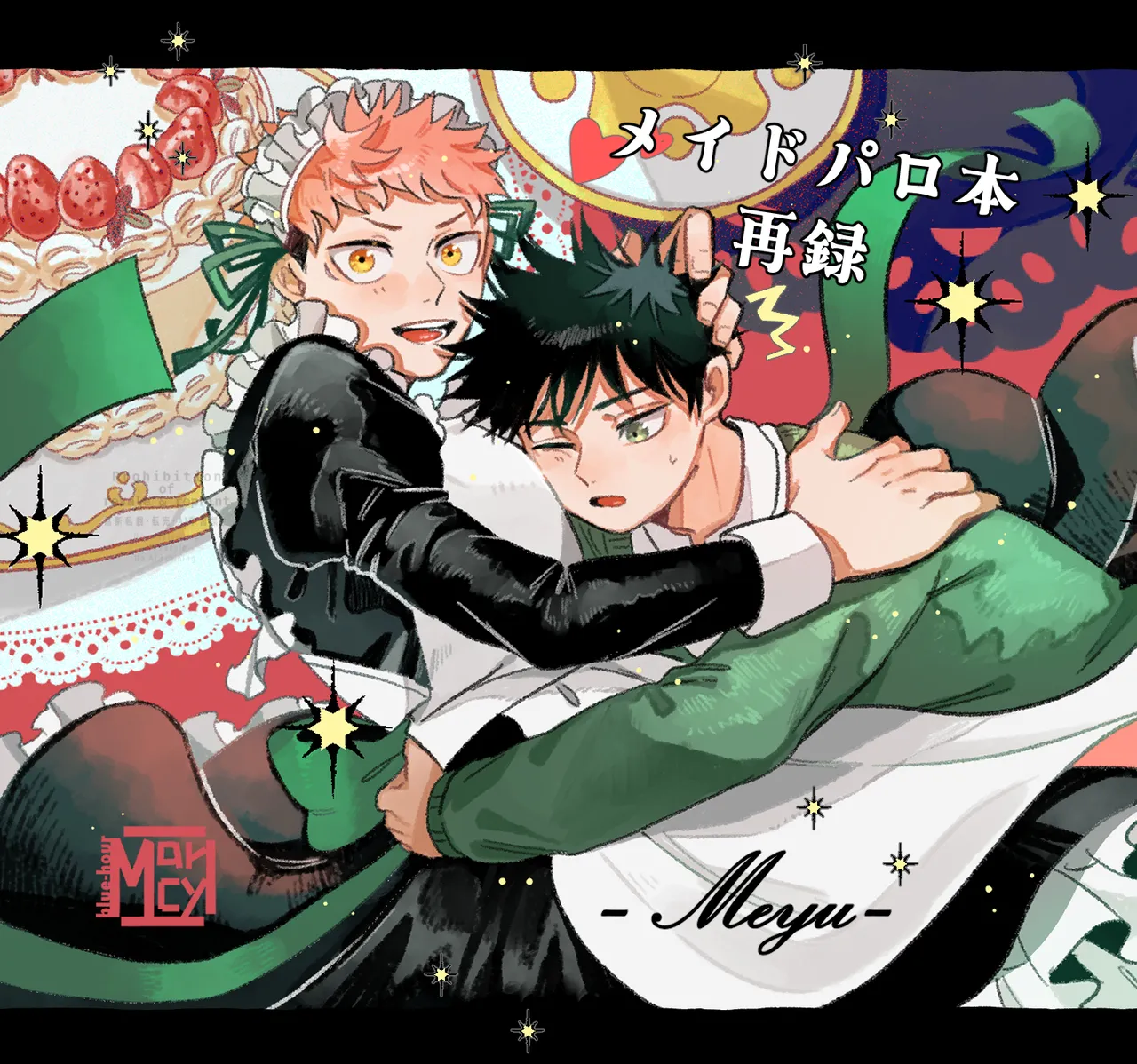 モノクロエトワール - page2