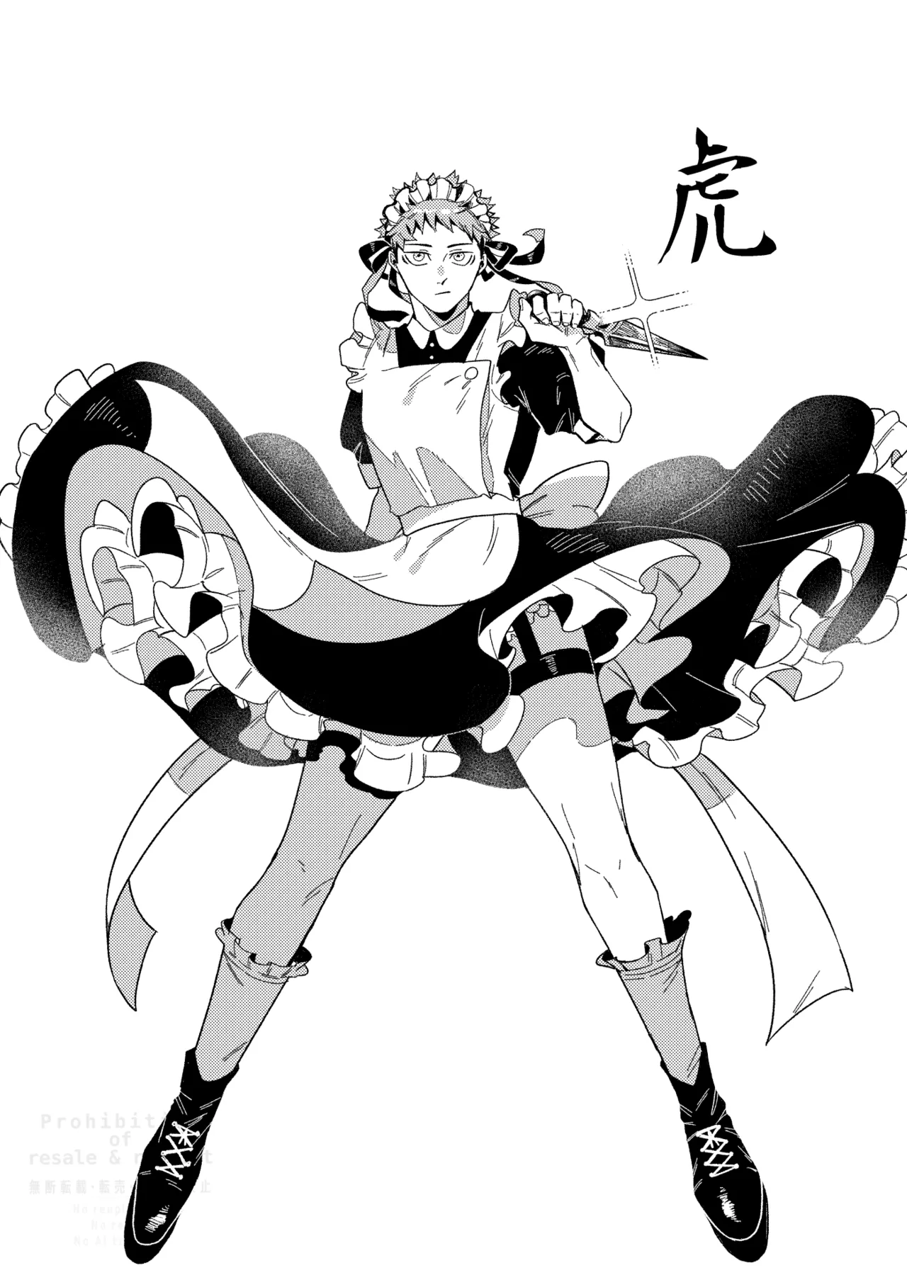 モノクロエトワール - page23