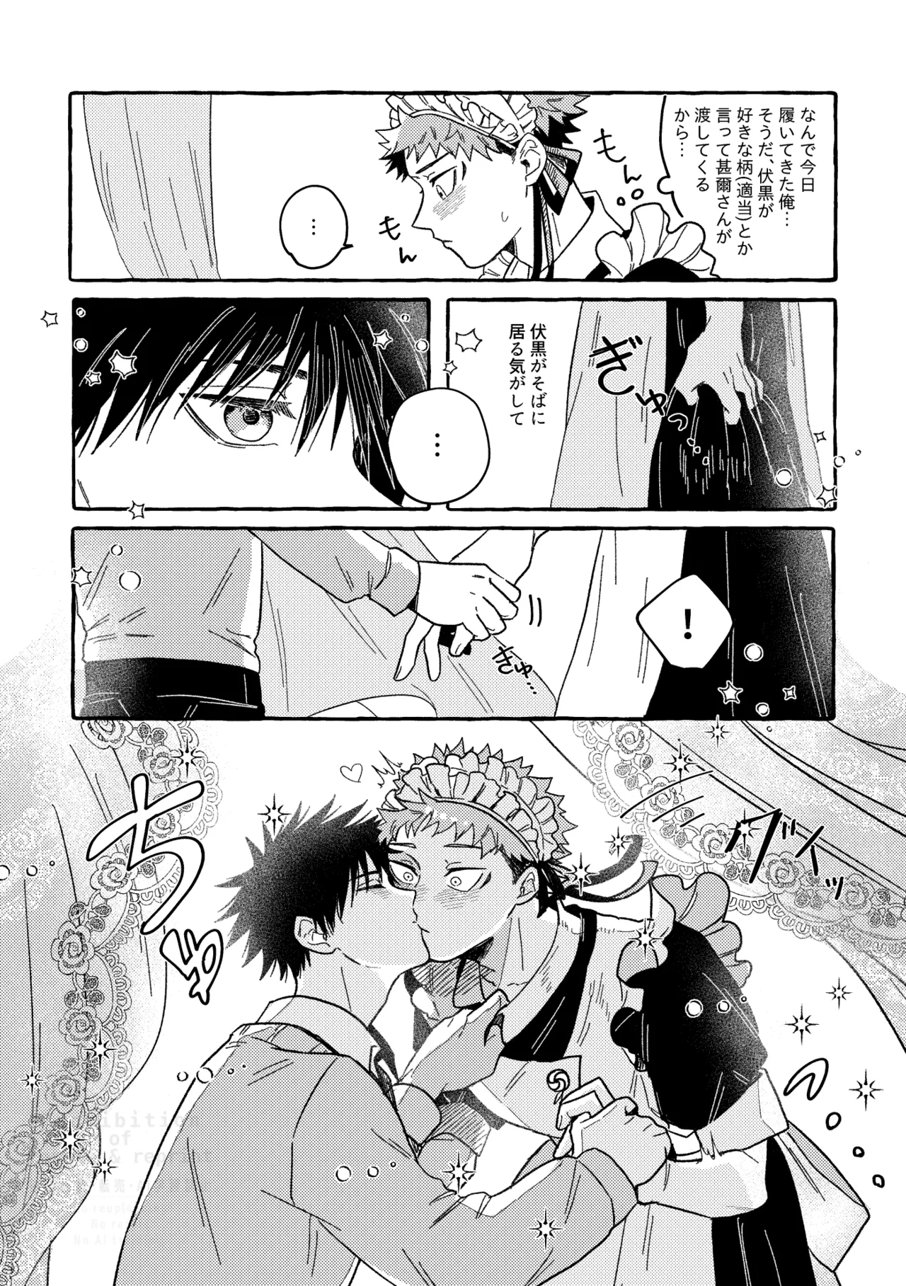 モノクロエトワール - page28