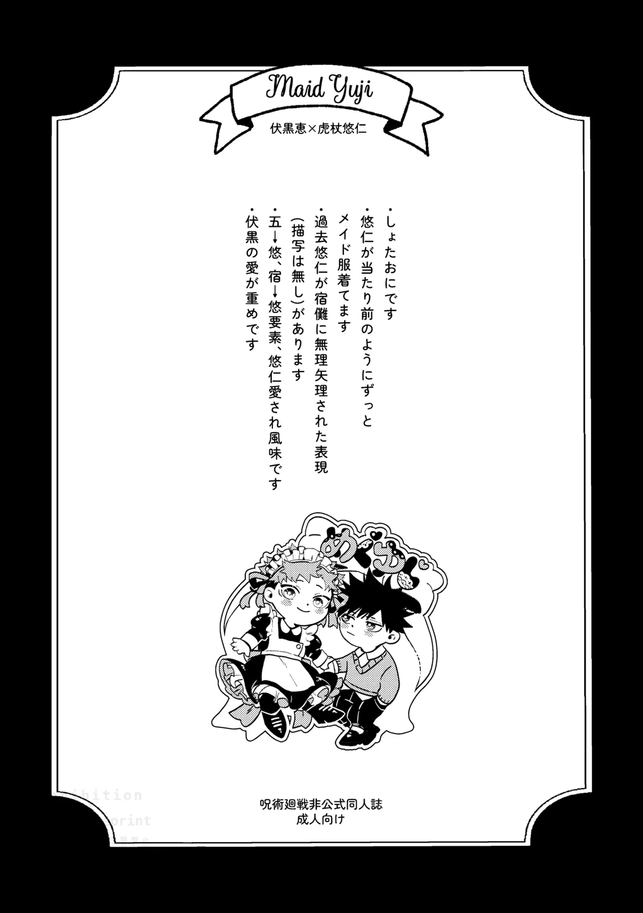 モノクロエトワール - page3