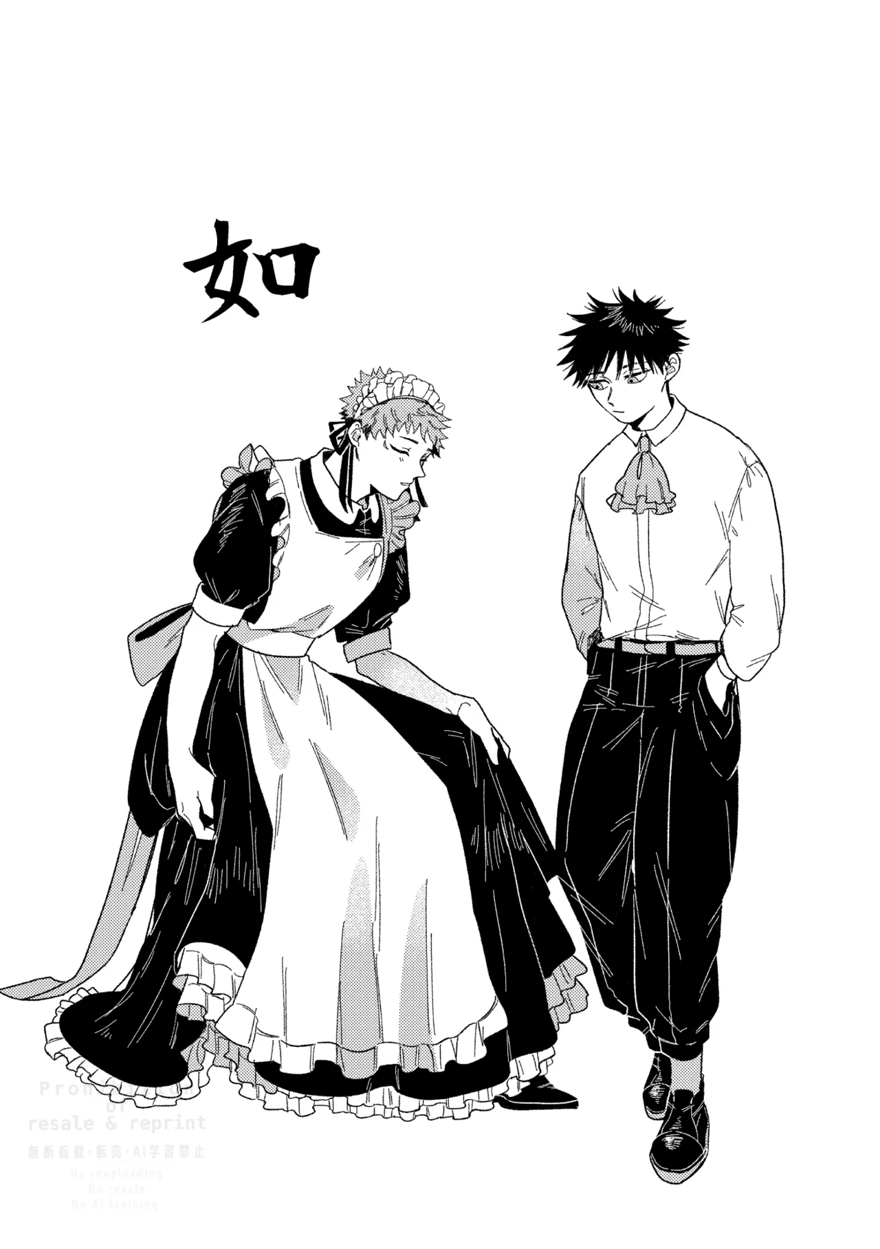 モノクロエトワール - page33