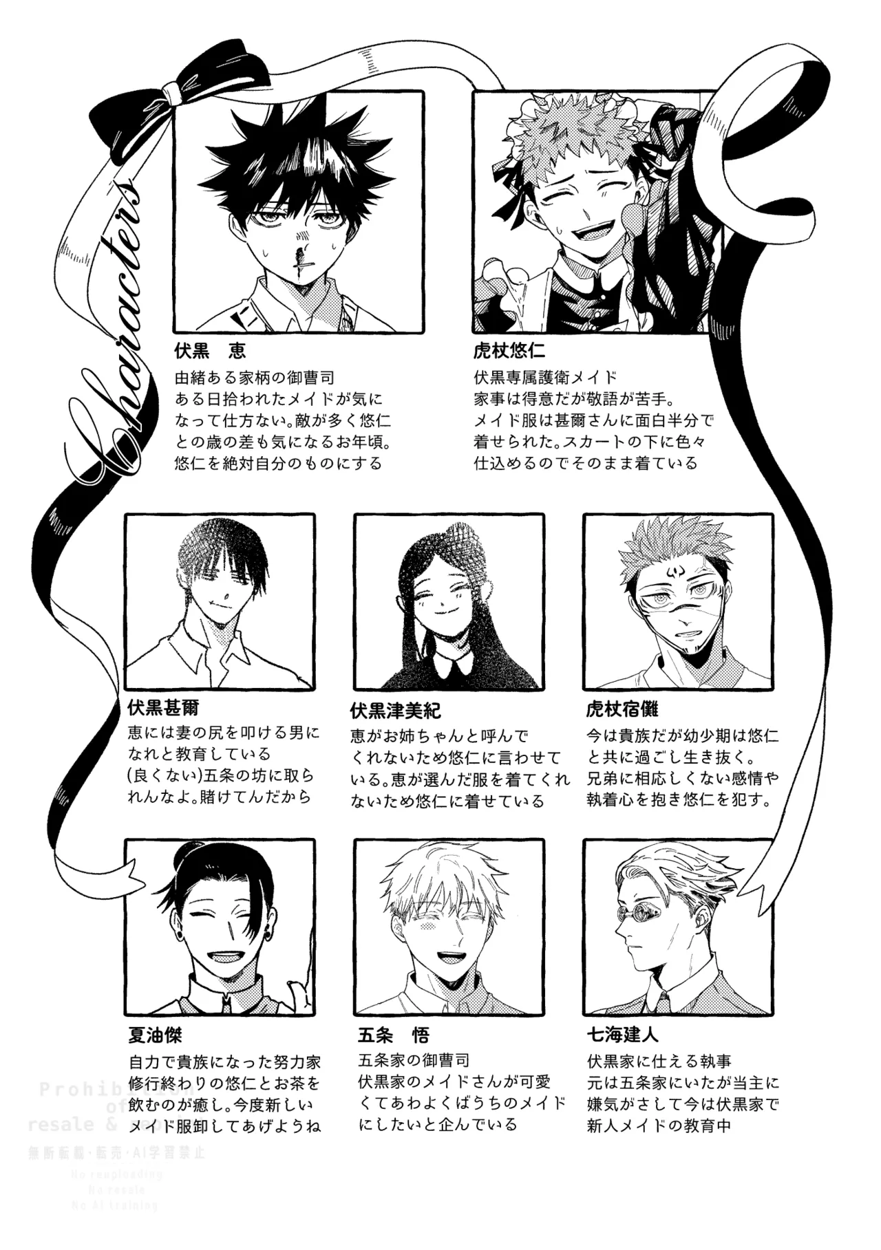 モノクロエトワール - page35