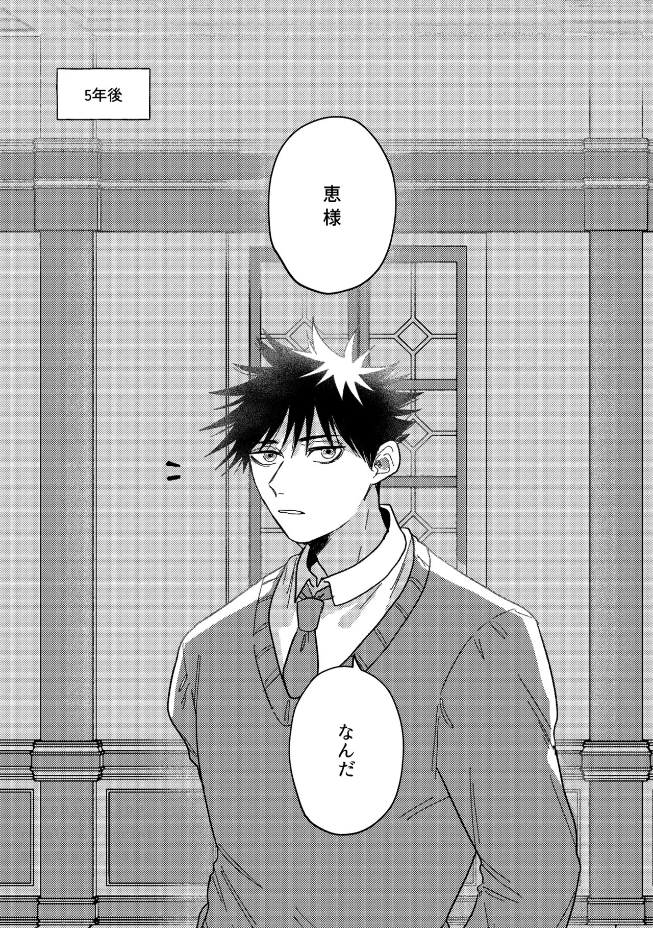 モノクロエトワール - page36