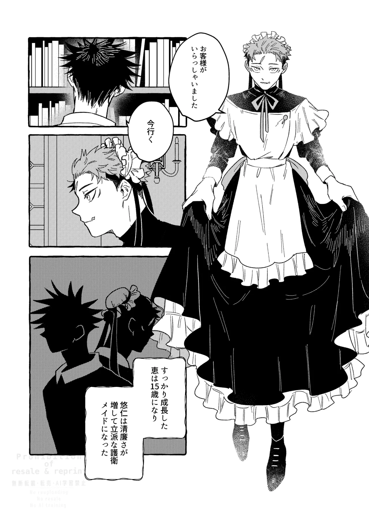 モノクロエトワール - page37