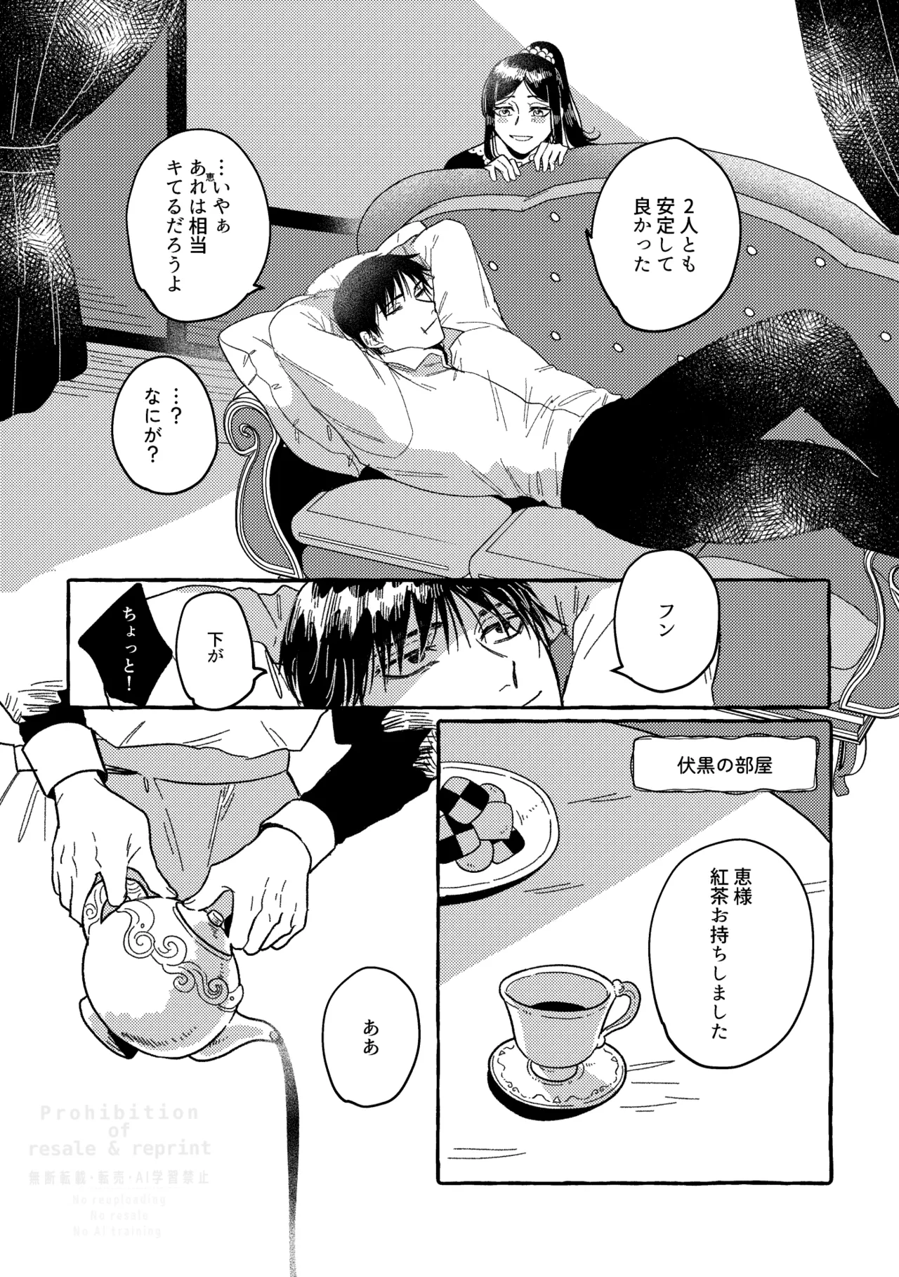 モノクロエトワール - page38