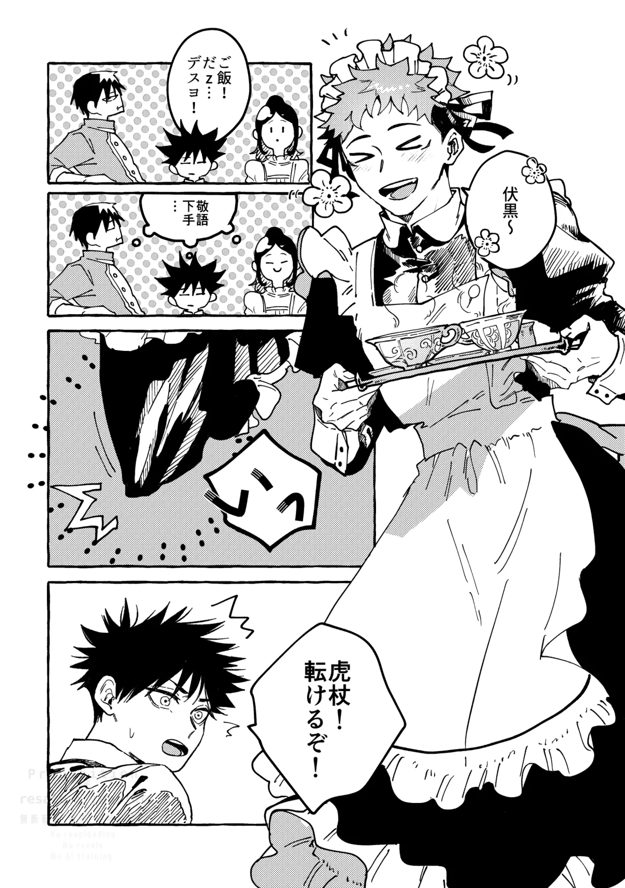 モノクロエトワール - page4