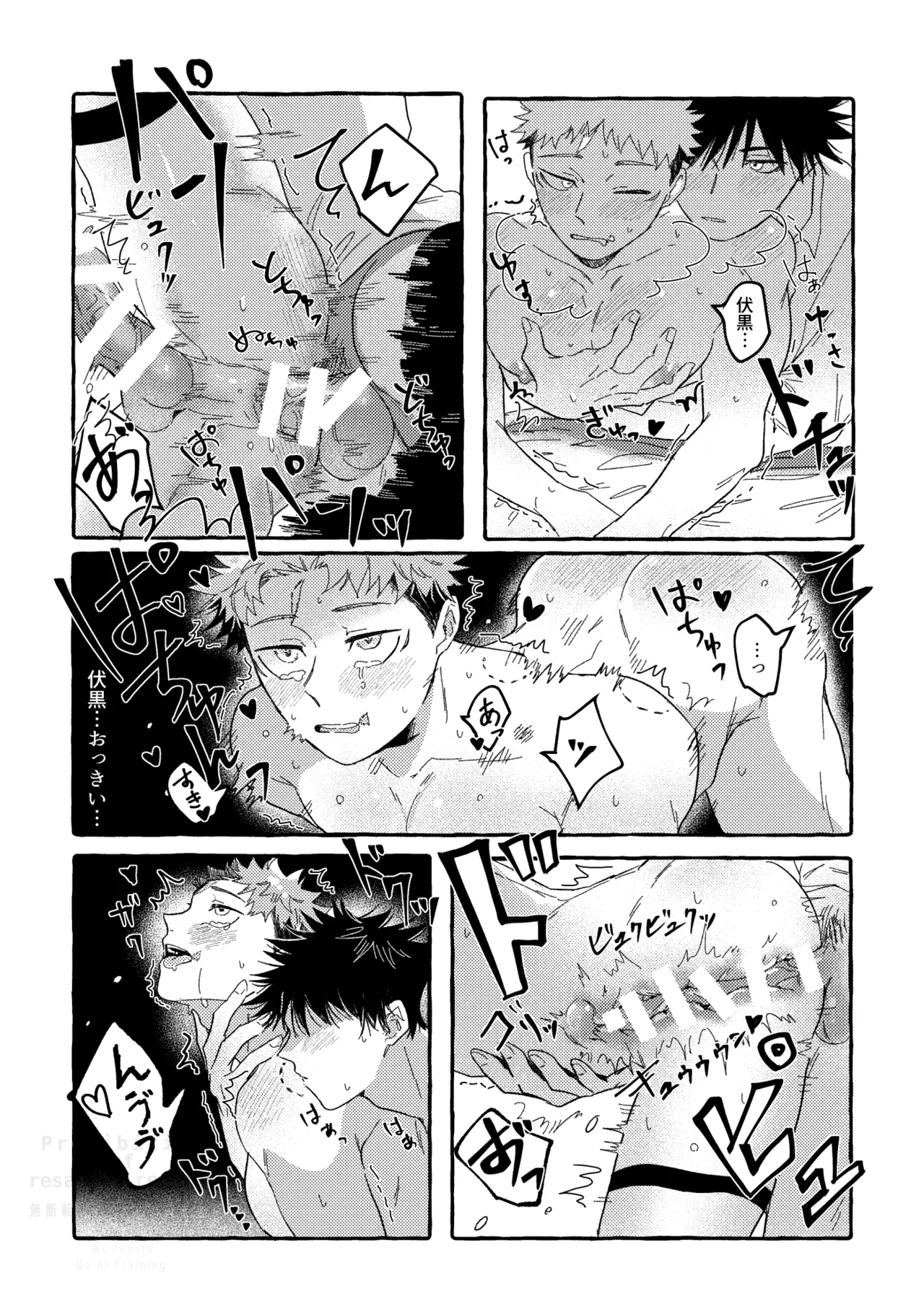 モノクロエトワール - page43