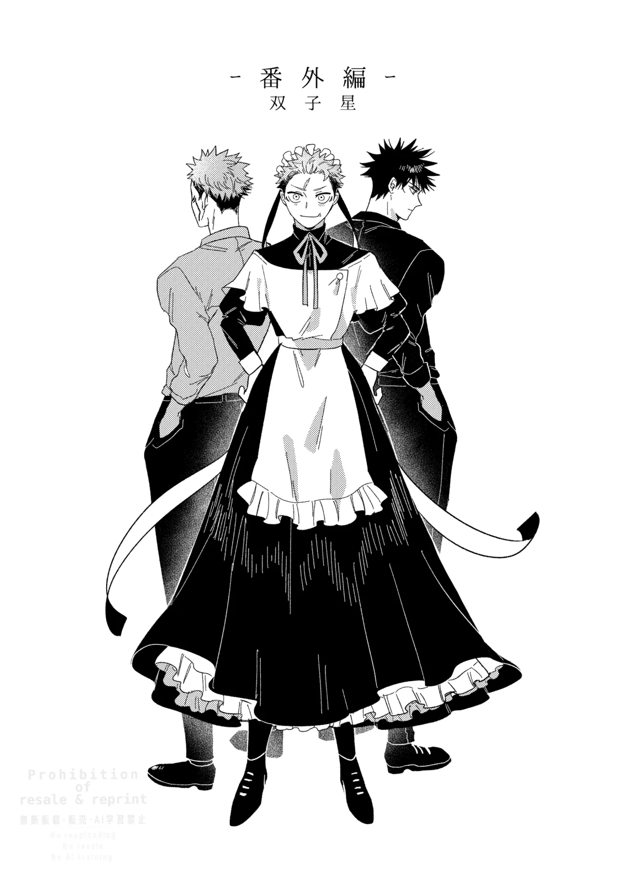 モノクロエトワール - page47