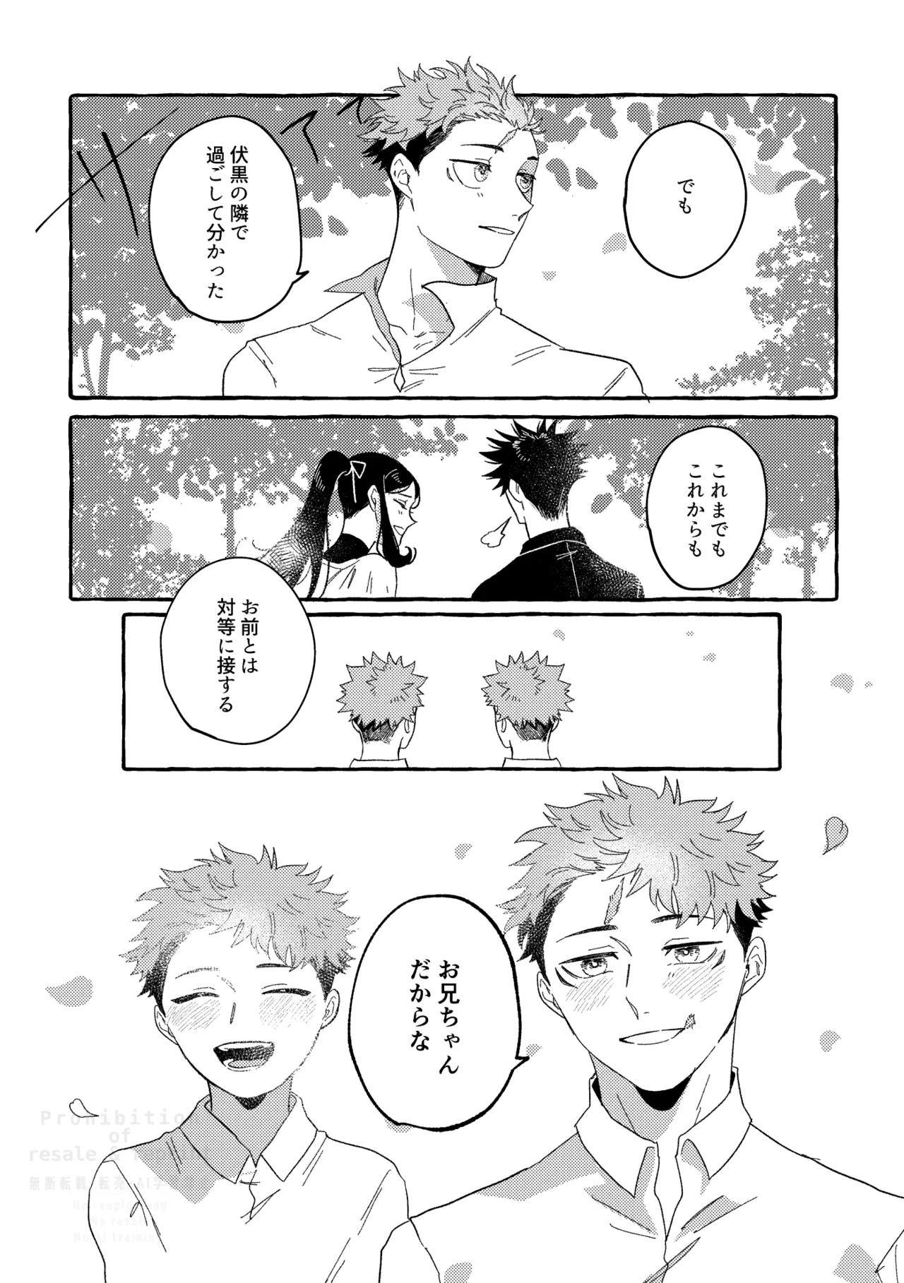 モノクロエトワール - page49