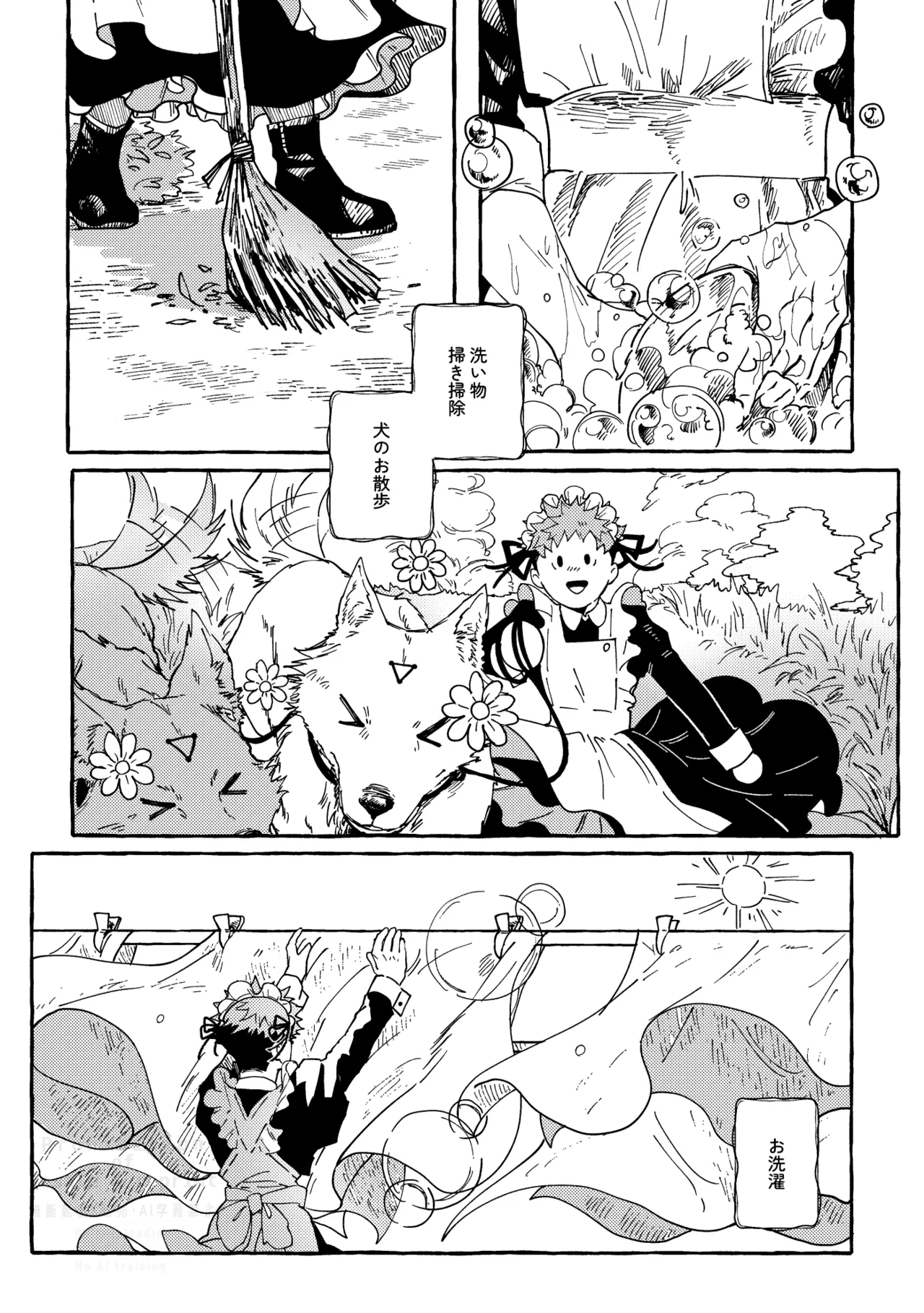 モノクロエトワール - page7