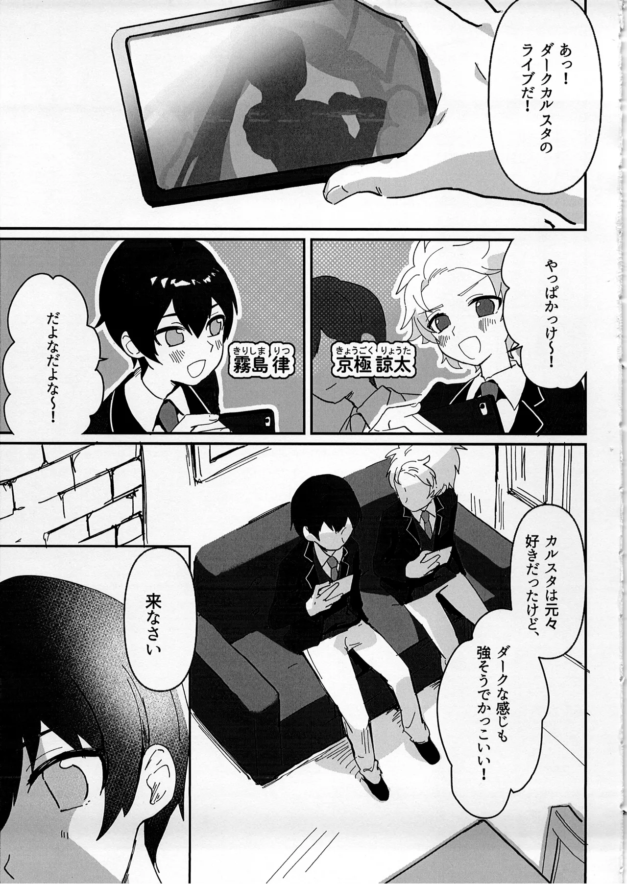 スターオブダークネスギブバース - page5