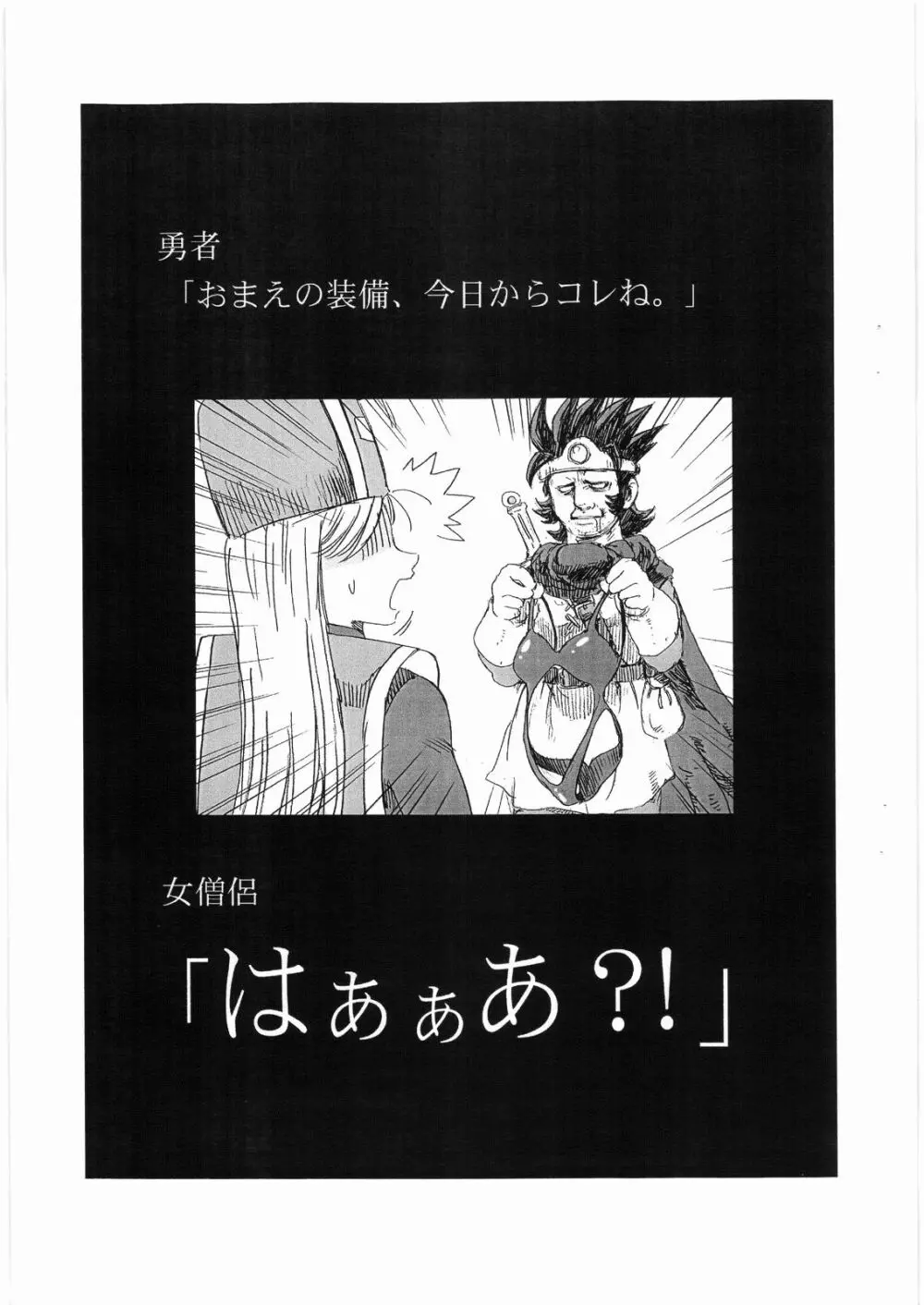 あぶない水着本 - page2