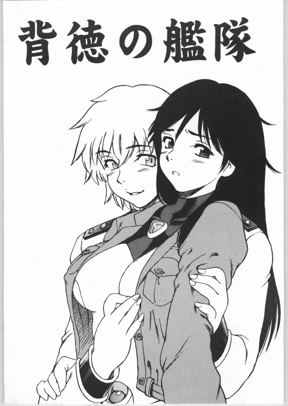 らいうん挿絵集 - page16