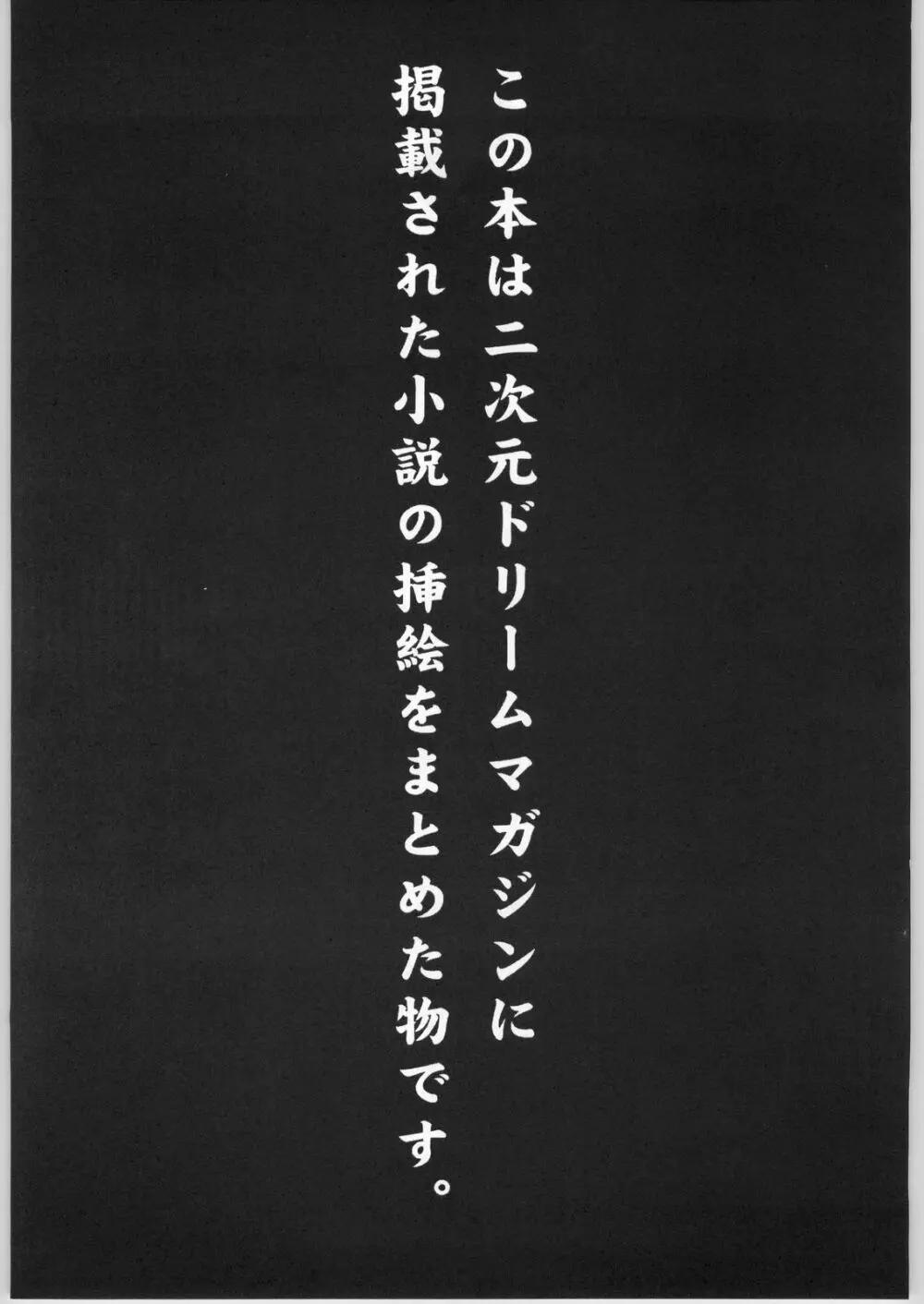 らいうん挿絵集 - page2
