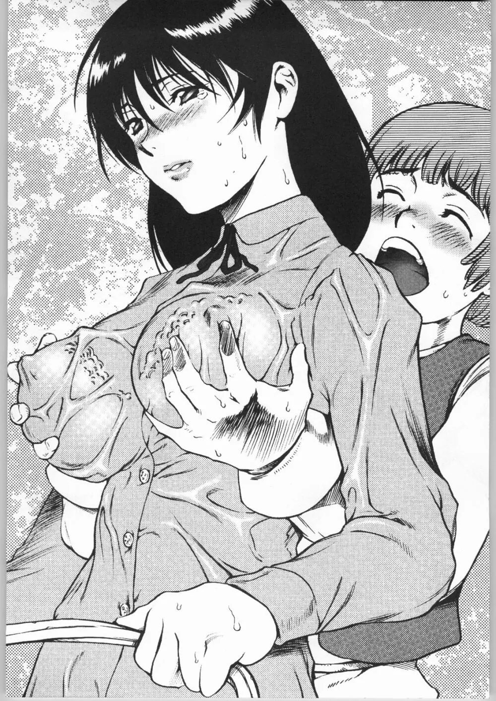 らいうん挿絵集 - page29