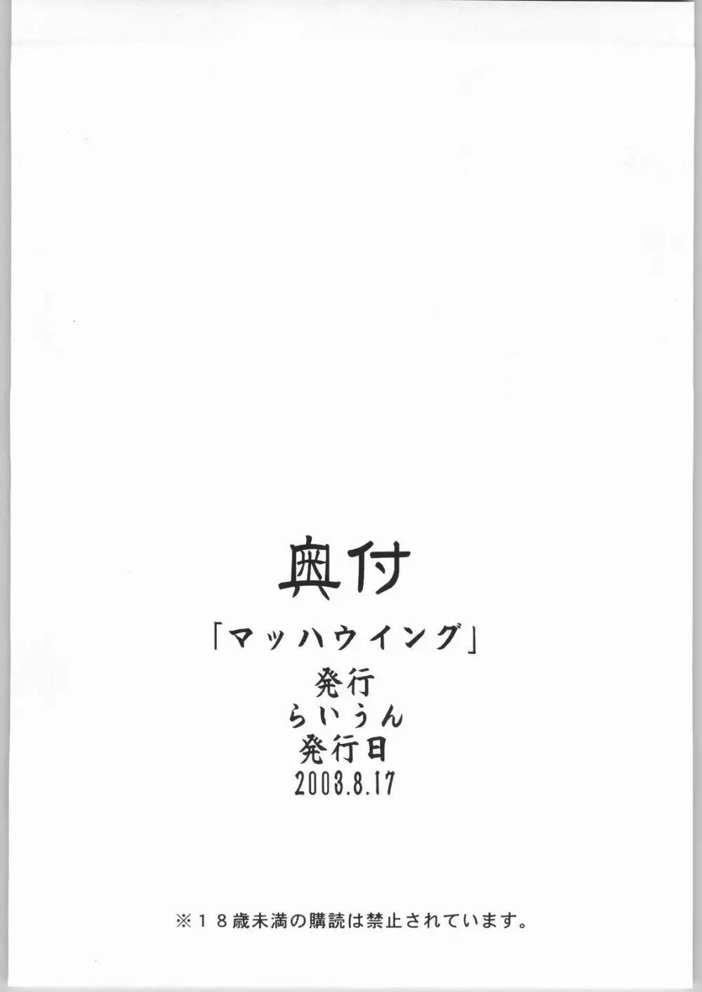 らいうん挿絵集 - page33
