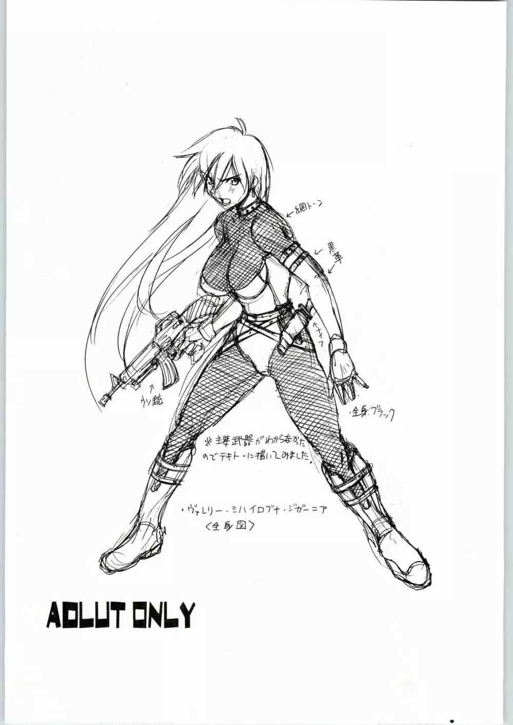 らいうん挿絵集 - page34
