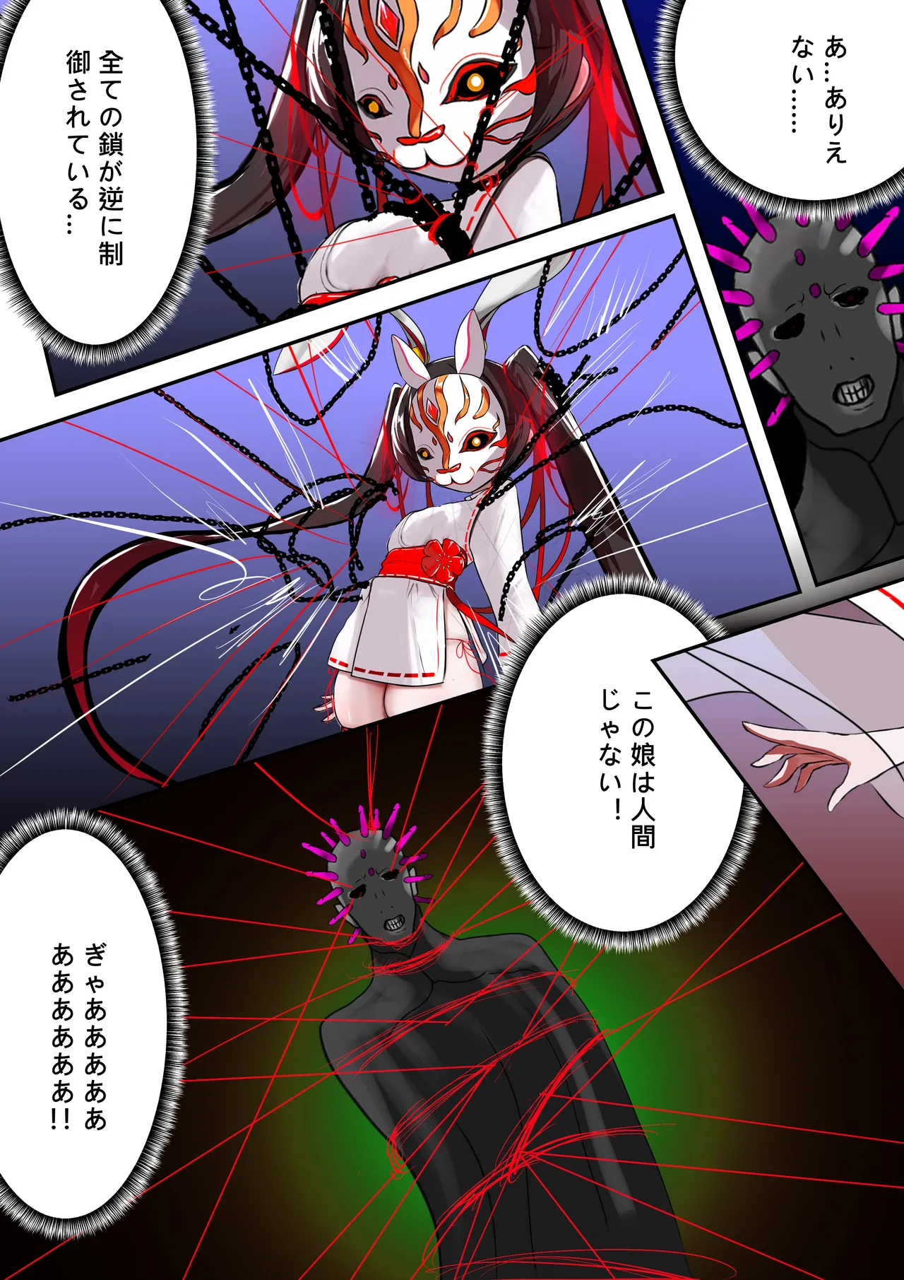 デュエルバニーガール 12 - page10