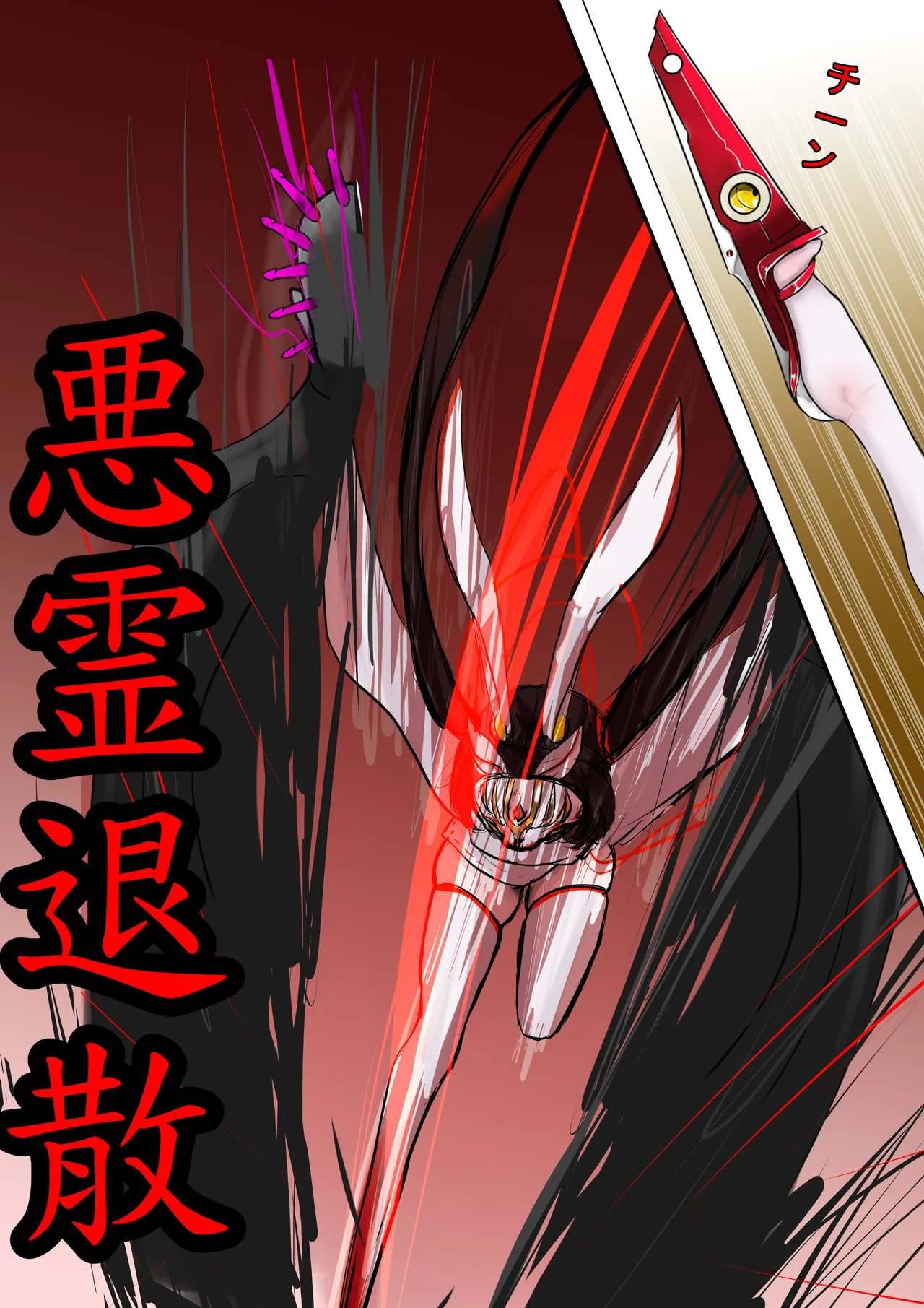 デュエルバニーガール 12 - page12