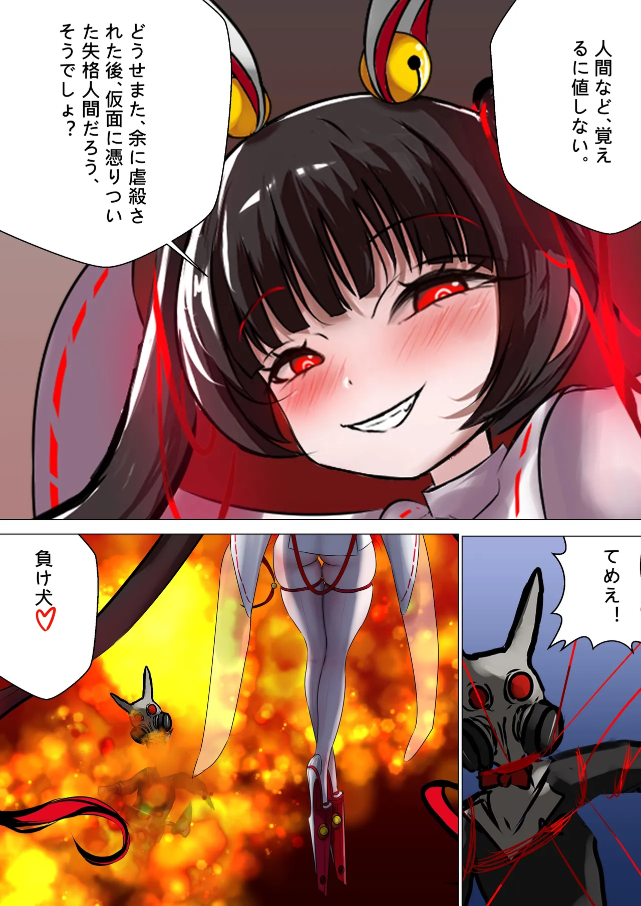 デュエルバニーガール 12 - page14