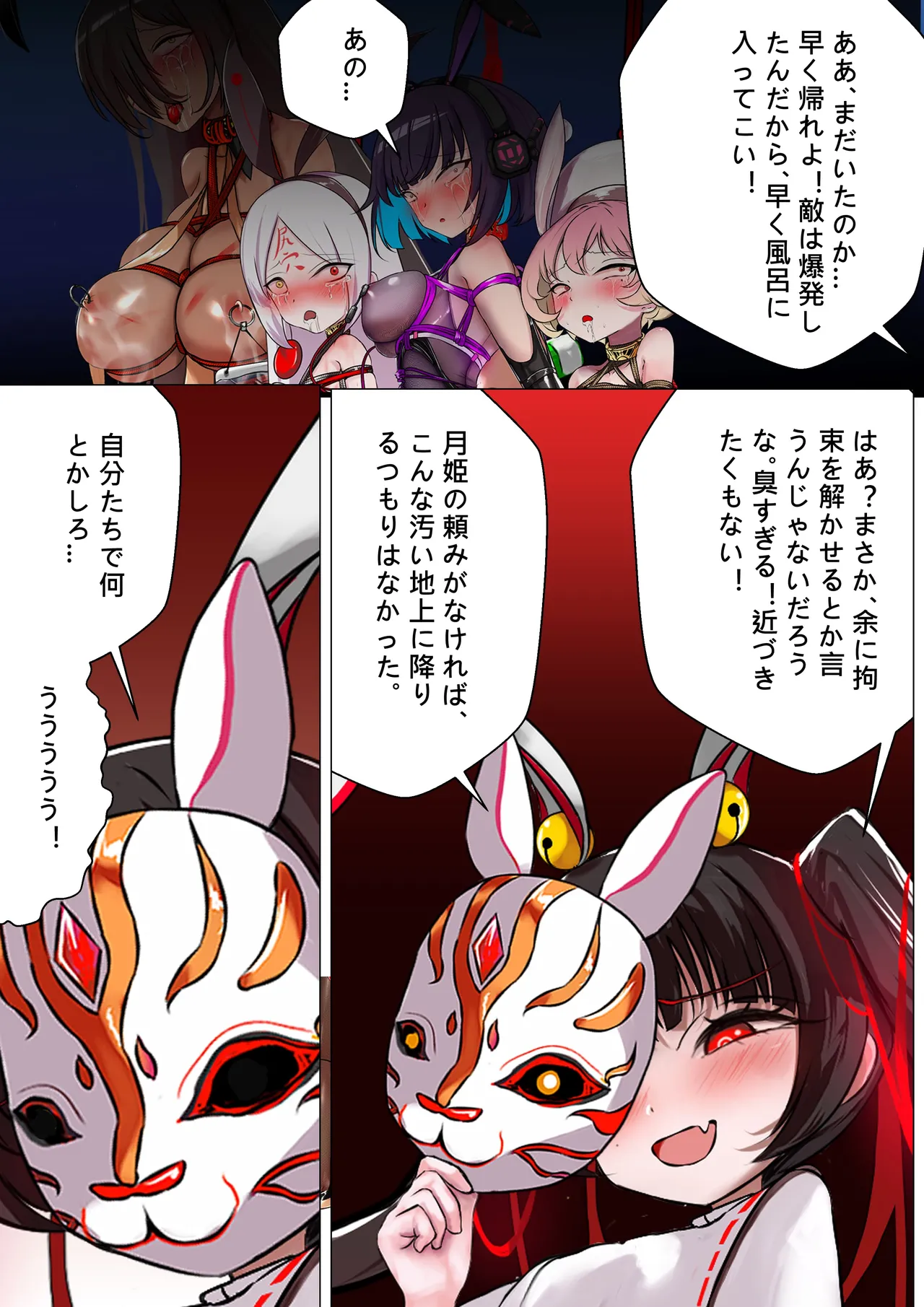 デュエルバニーガール 12 - page15