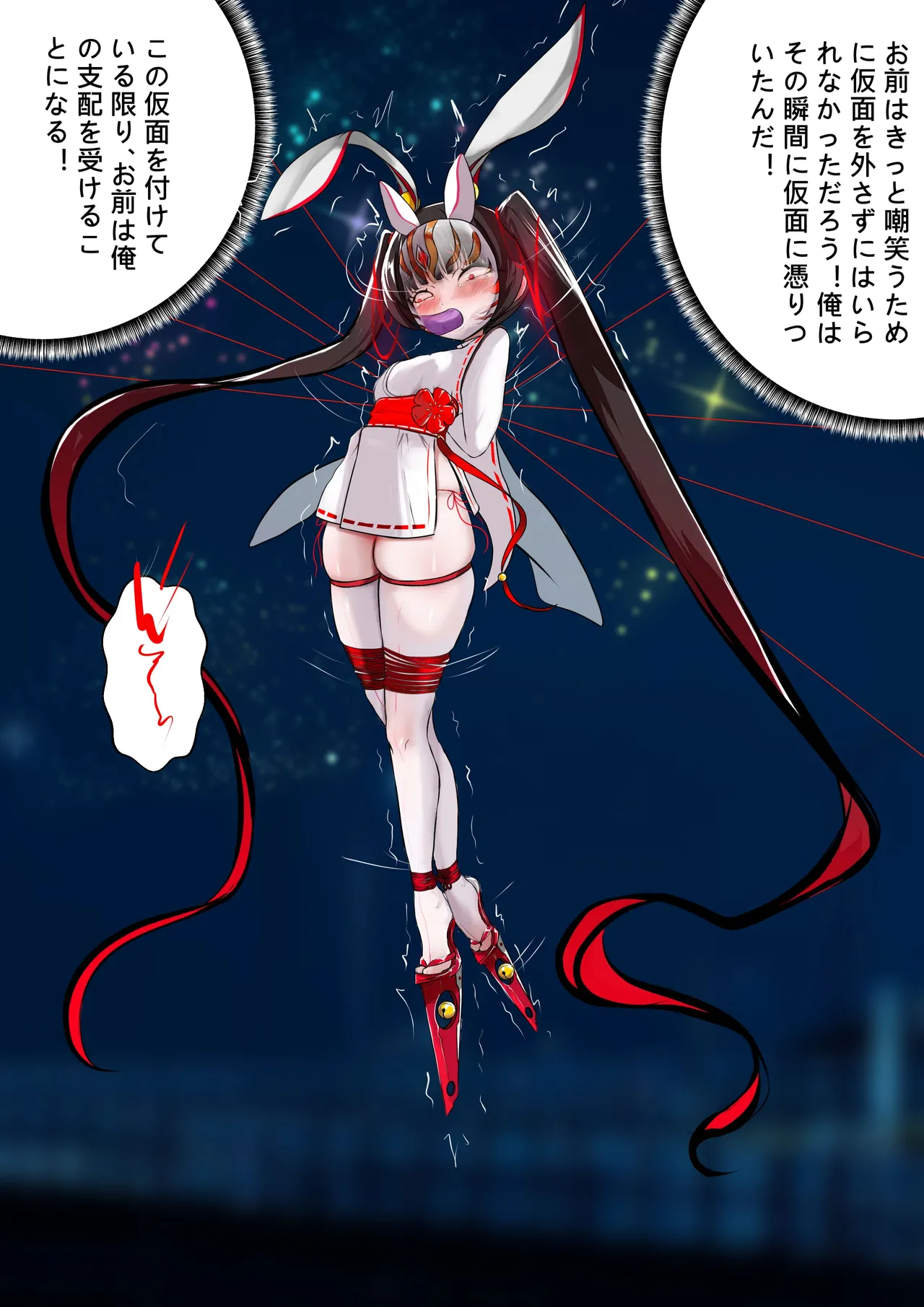 デュエルバニーガール 12 - page18