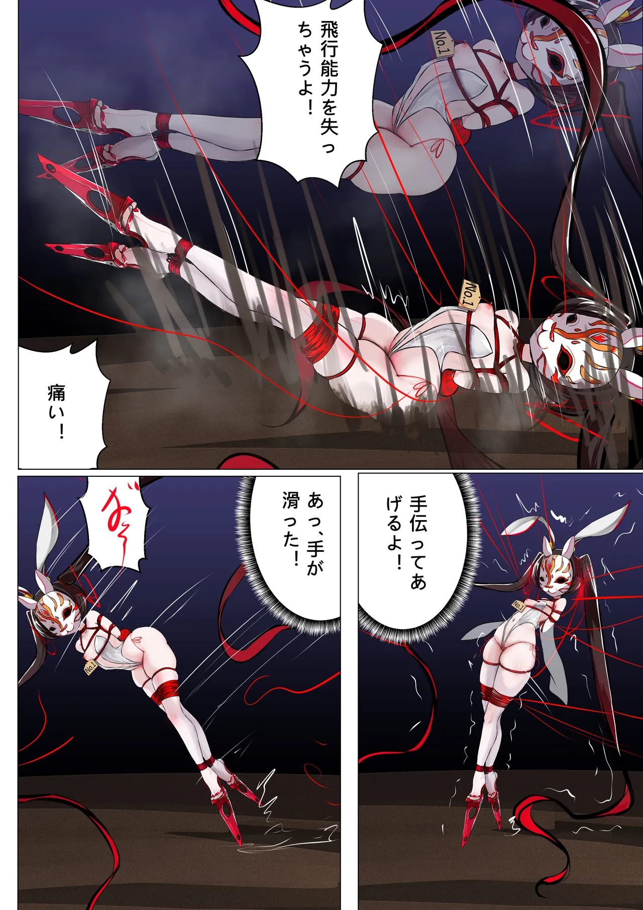 デュエルバニーガール 12 - page34