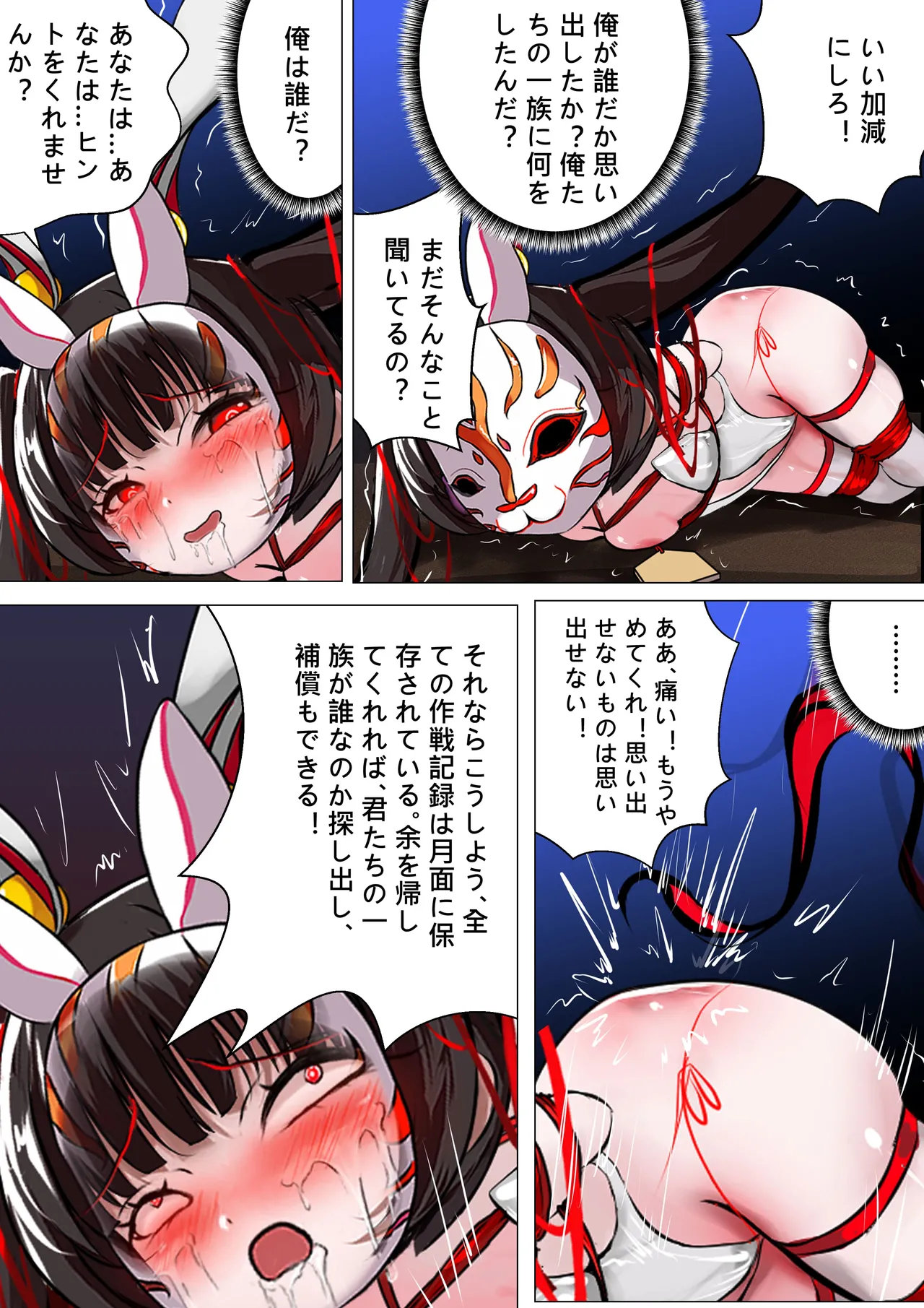 デュエルバニーガール 12 - page35