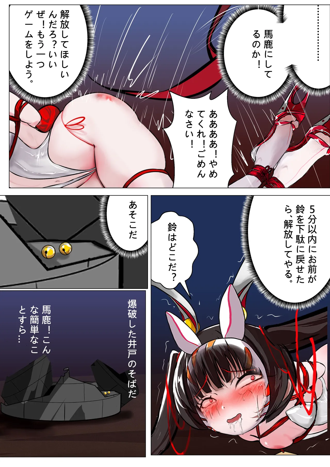 デュエルバニーガール 12 - page36