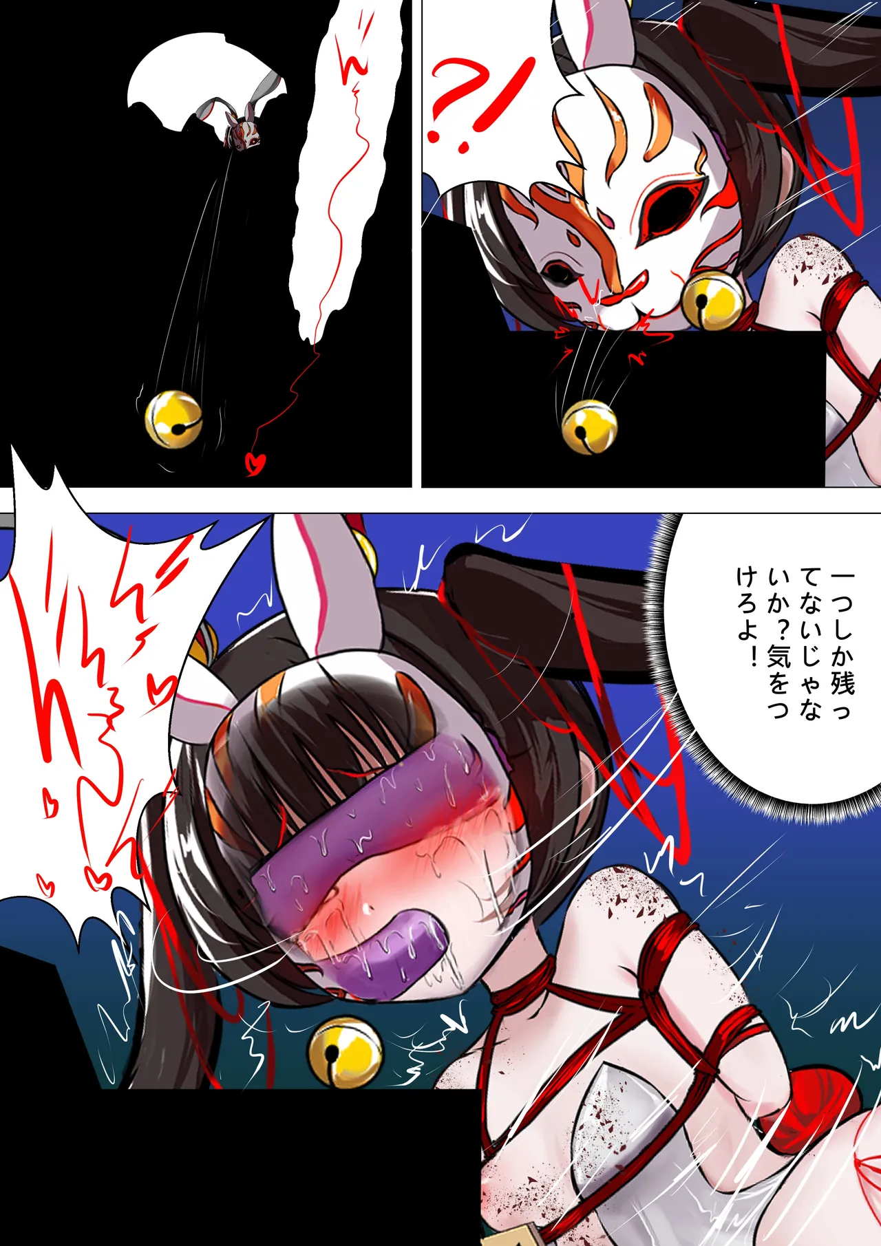 デュエルバニーガール 12 - page40