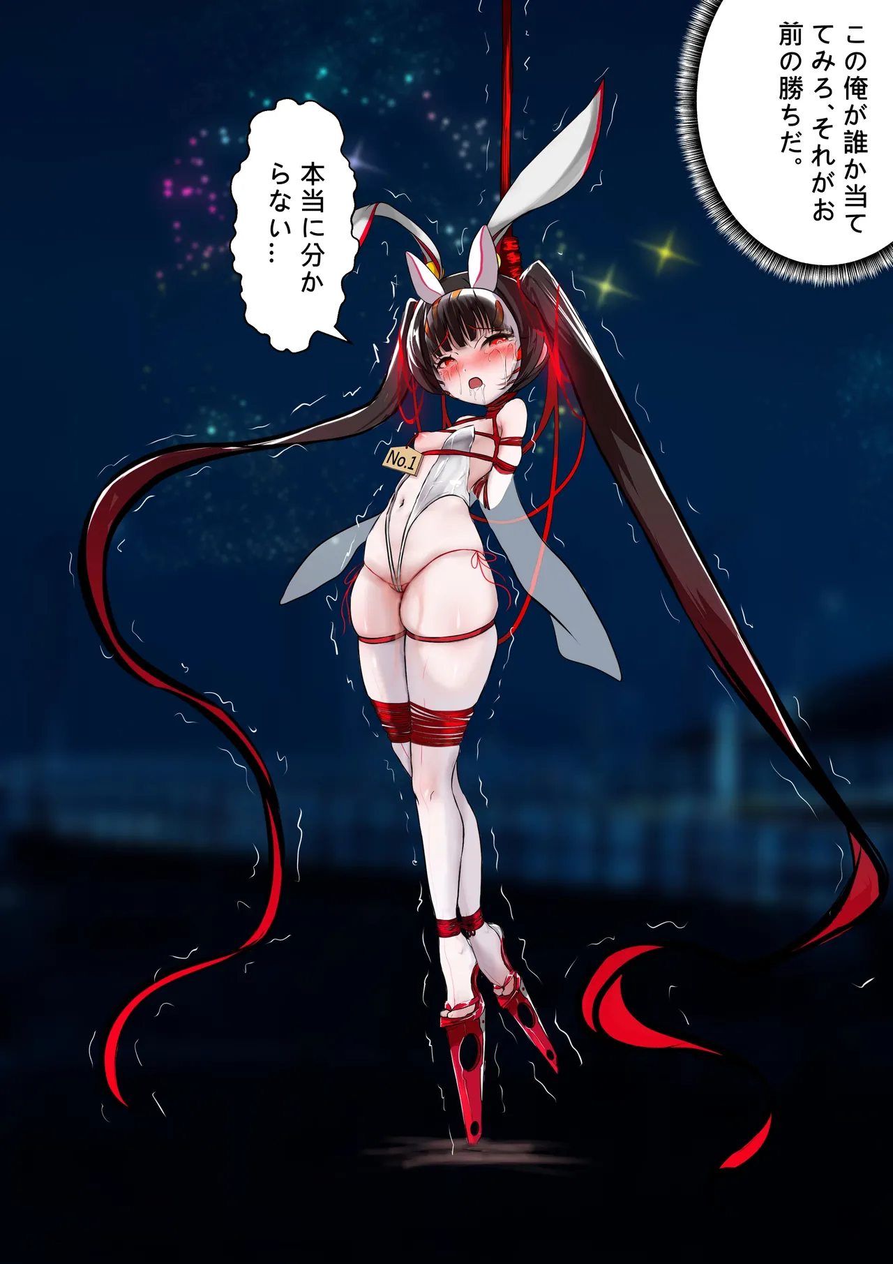 デュエルバニーガール 12 - page45
