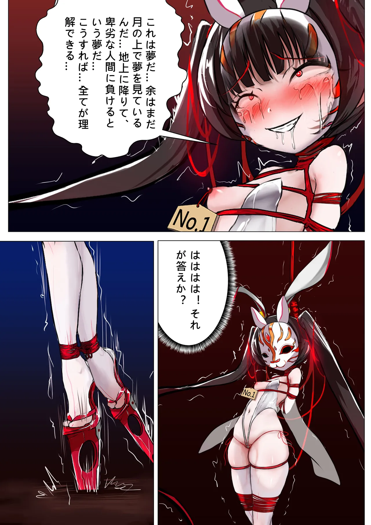 デュエルバニーガール 12 - page49