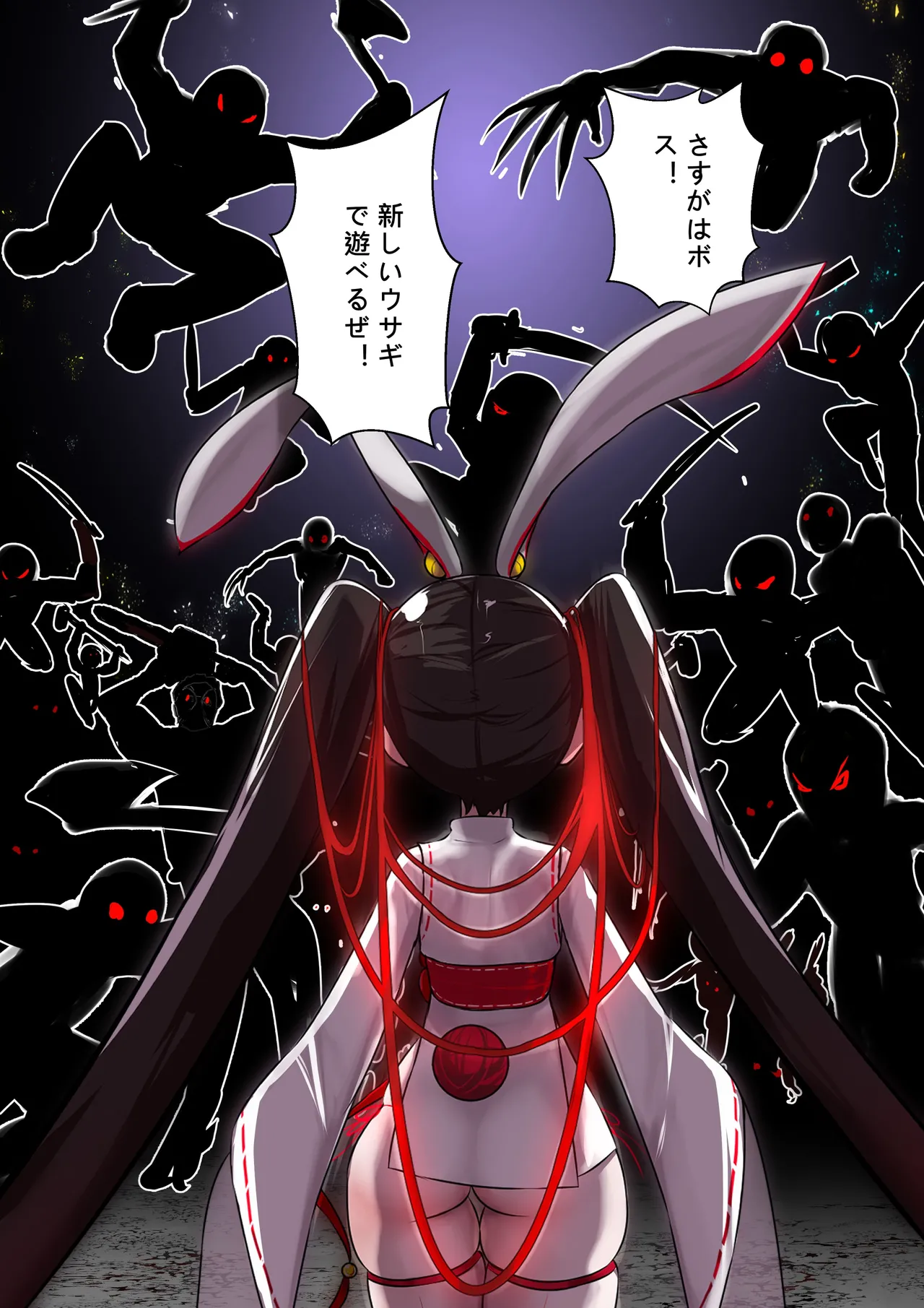 デュエルバニーガール 12 - page5