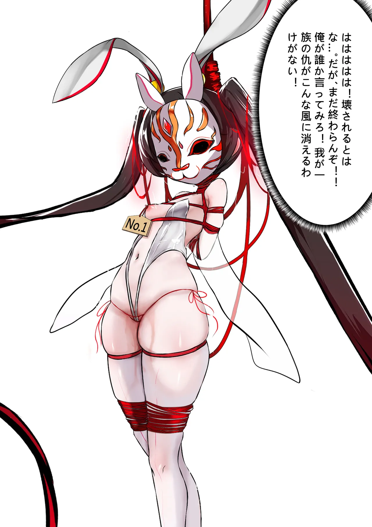 デュエルバニーガール 12 - page53