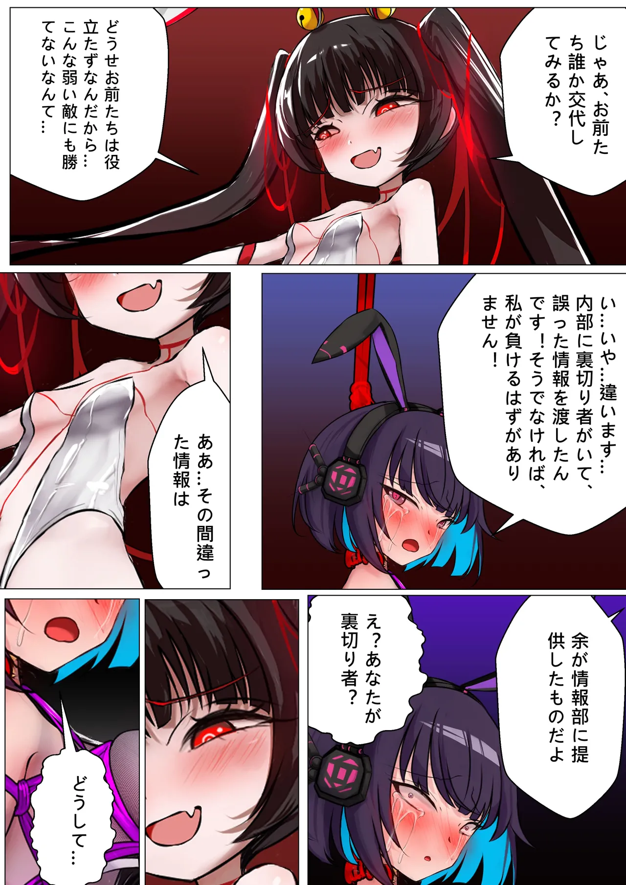 デュエルバニーガール 12 - page56