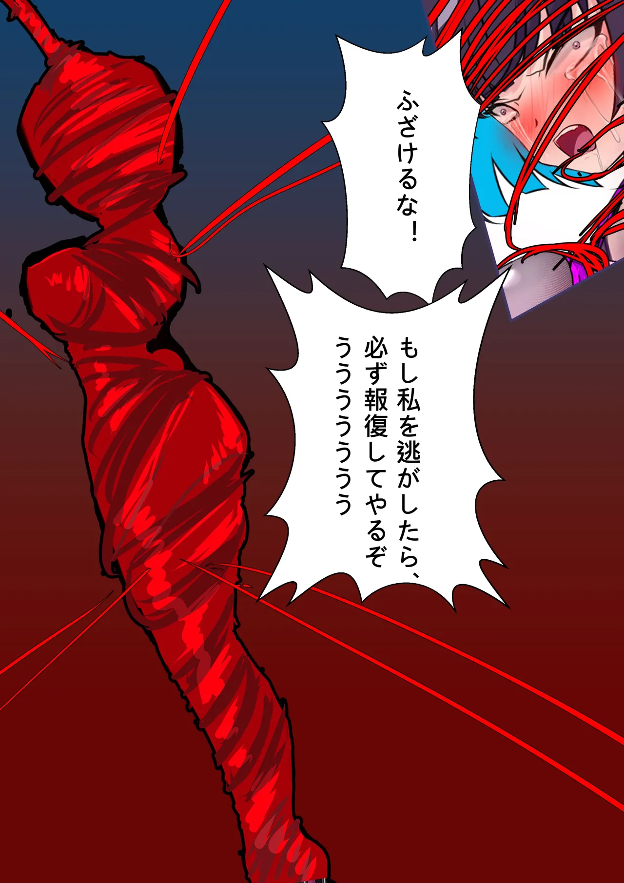 デュエルバニーガール 12 - page59