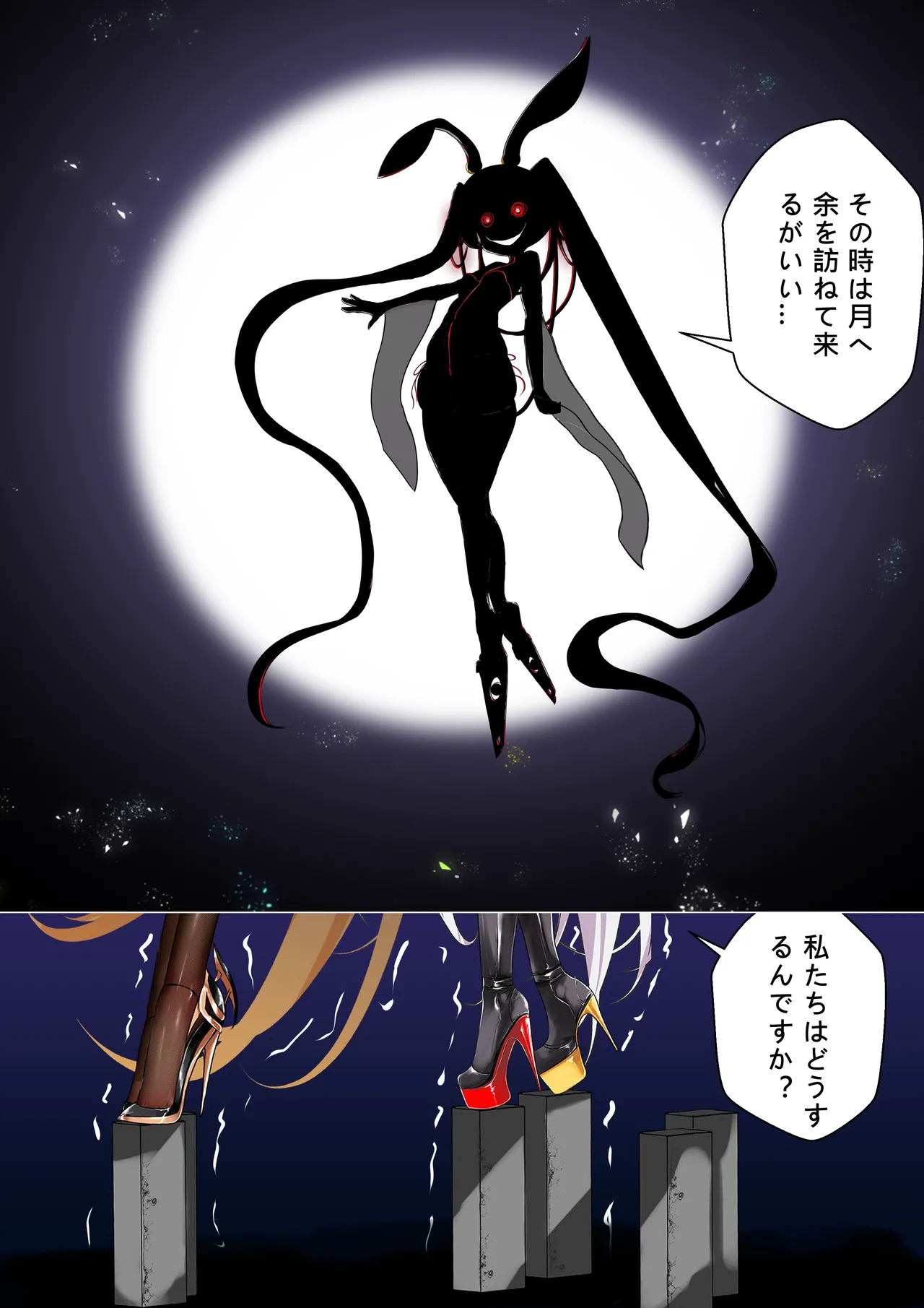デュエルバニーガール 12 - page60